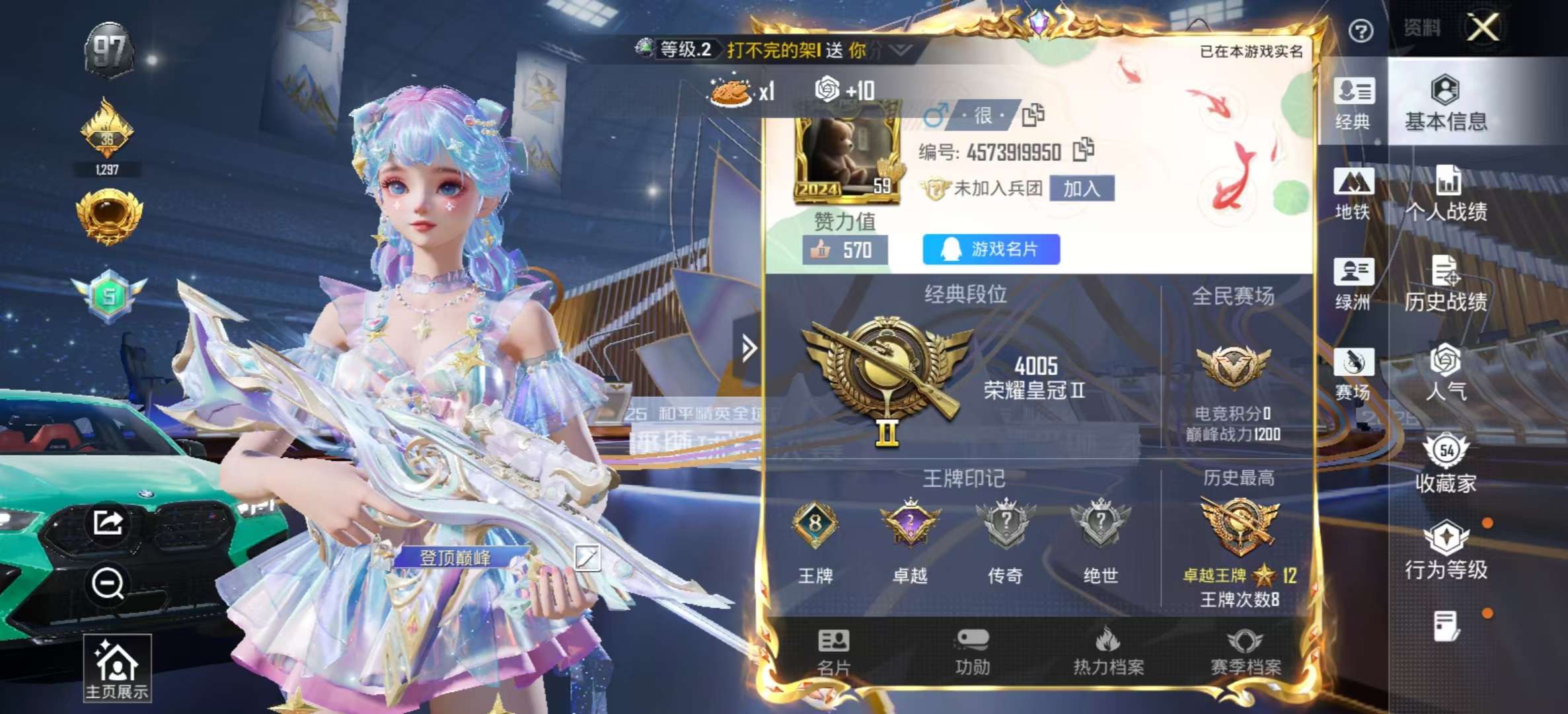 HPSJ3444990和平精英账号详情图2