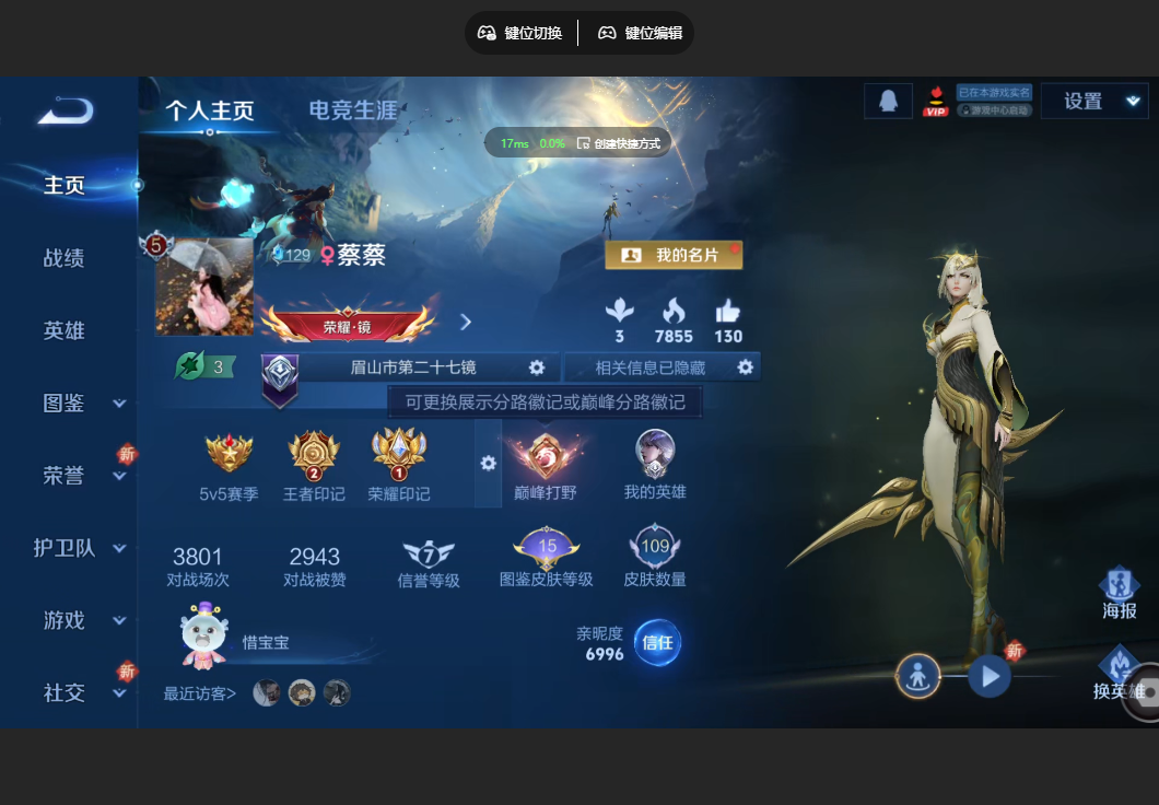 王者荣耀账号苹果QQ【弑枪猎影 7传说 至尊宝 荣耀印记】苹果QQ/V5/荣耀王者/109皮肤/101英雄/1典藏/7传
