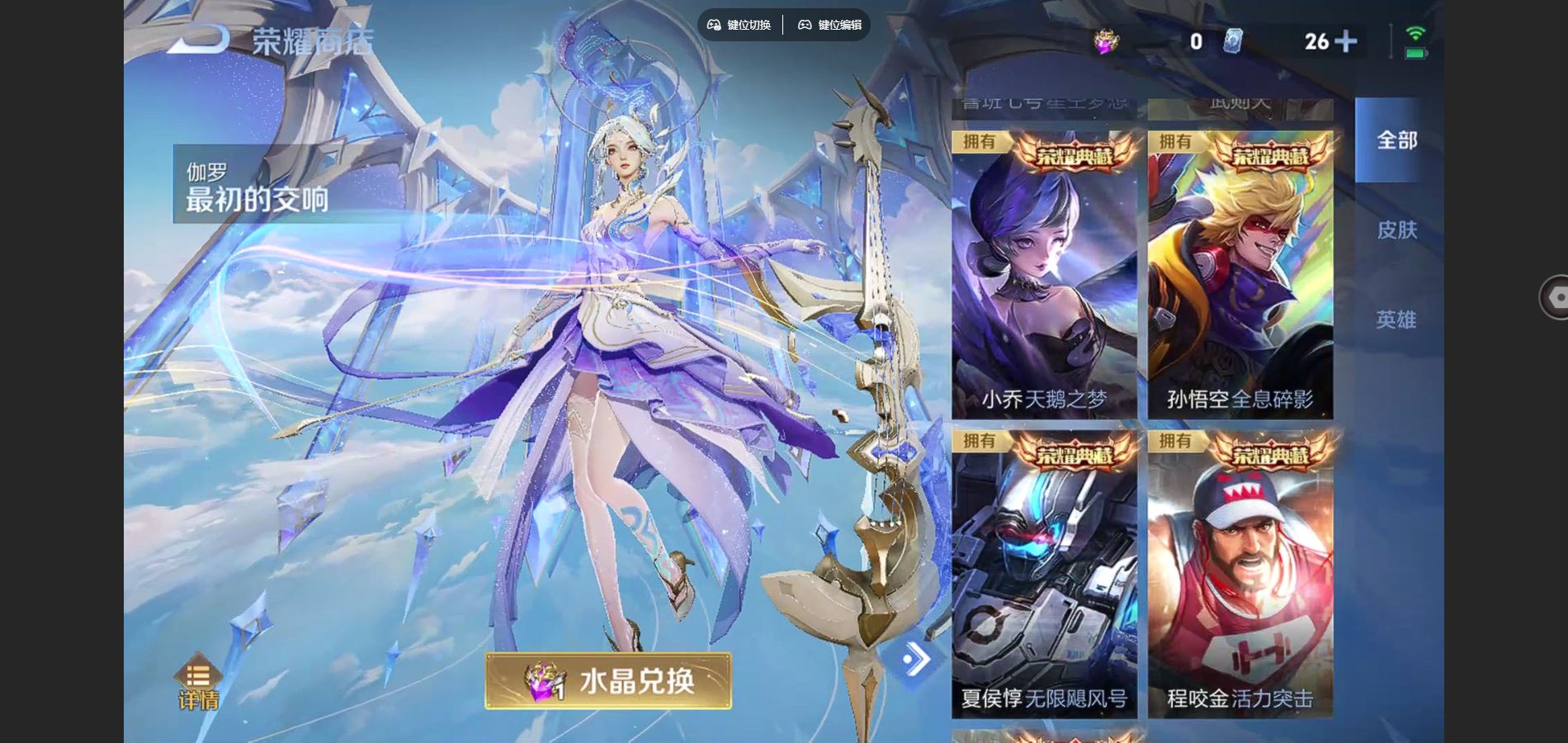 WZCMW424907王者荣耀账号详情图32