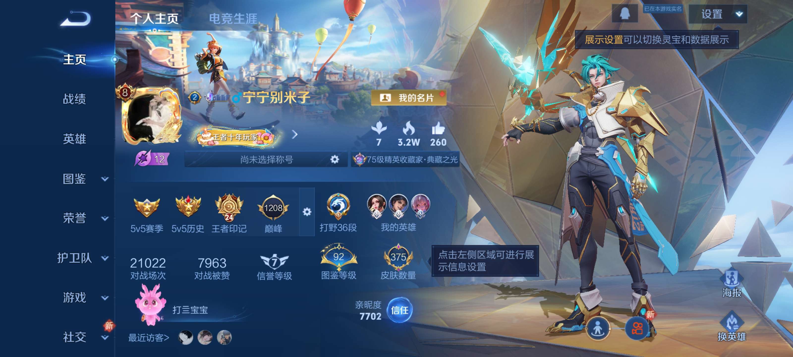 王者荣耀账号安卓QQV8【27传说 4典藏 5星传说 李逍遥】安卓QQ/V8/非凡王者/375皮肤/127英雄/4典藏/