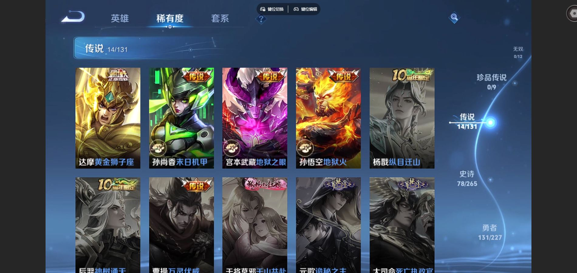 WZCMW424910王者荣耀账号详情图8