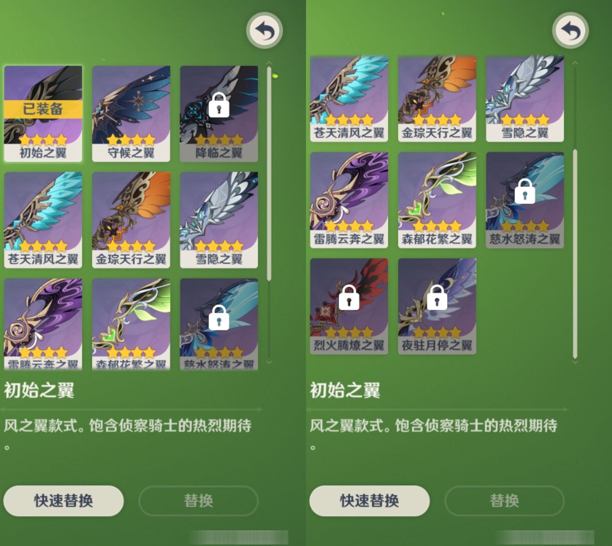 YSMK316710原神账号详情图8