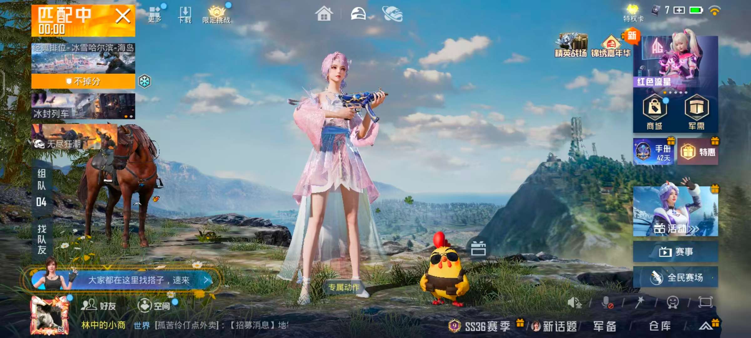 HPSJ3445110和平精英账号详情图3 HPSJ3445110和平精英账号详情图3