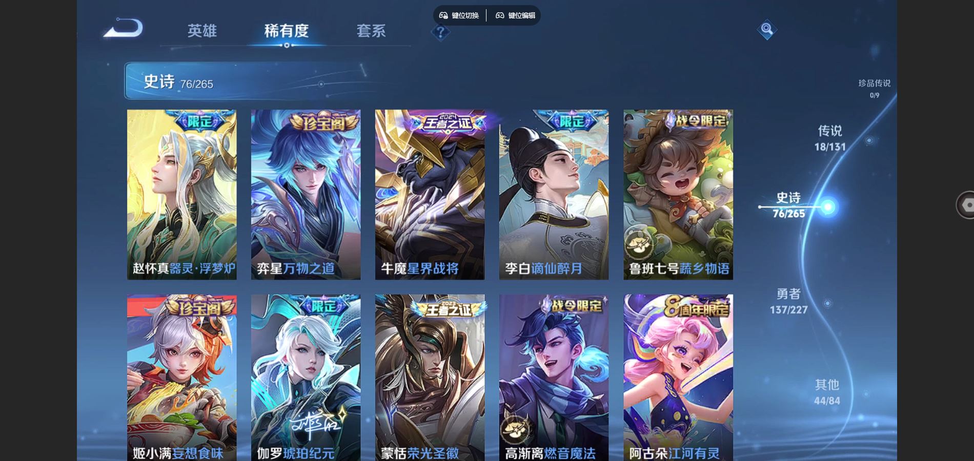 WZCMW424908王者荣耀账号详情图10