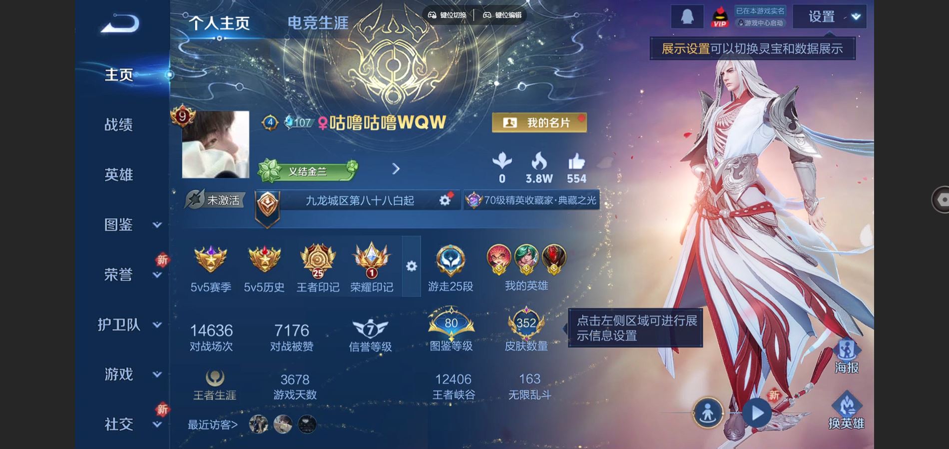 WZCMW424904王者荣耀账号详情图2