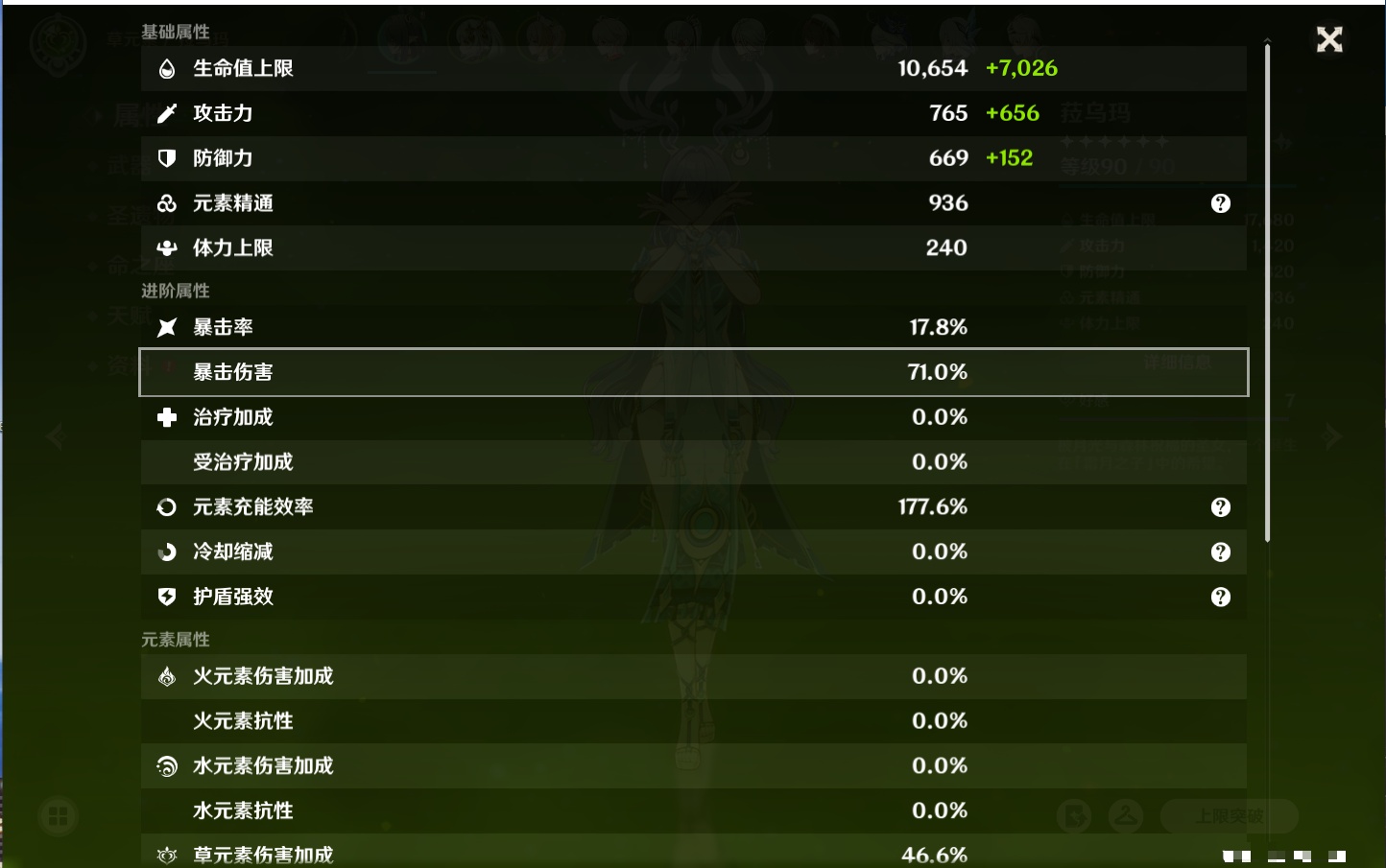 YSMK316877原神账号详情图34 YSMK316877原神账号详情图34