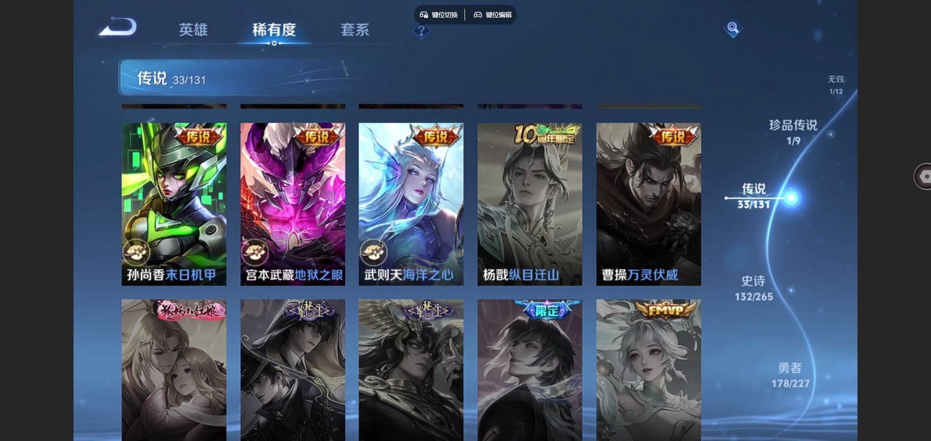 WZCMW424907王者荣耀账号详情图11