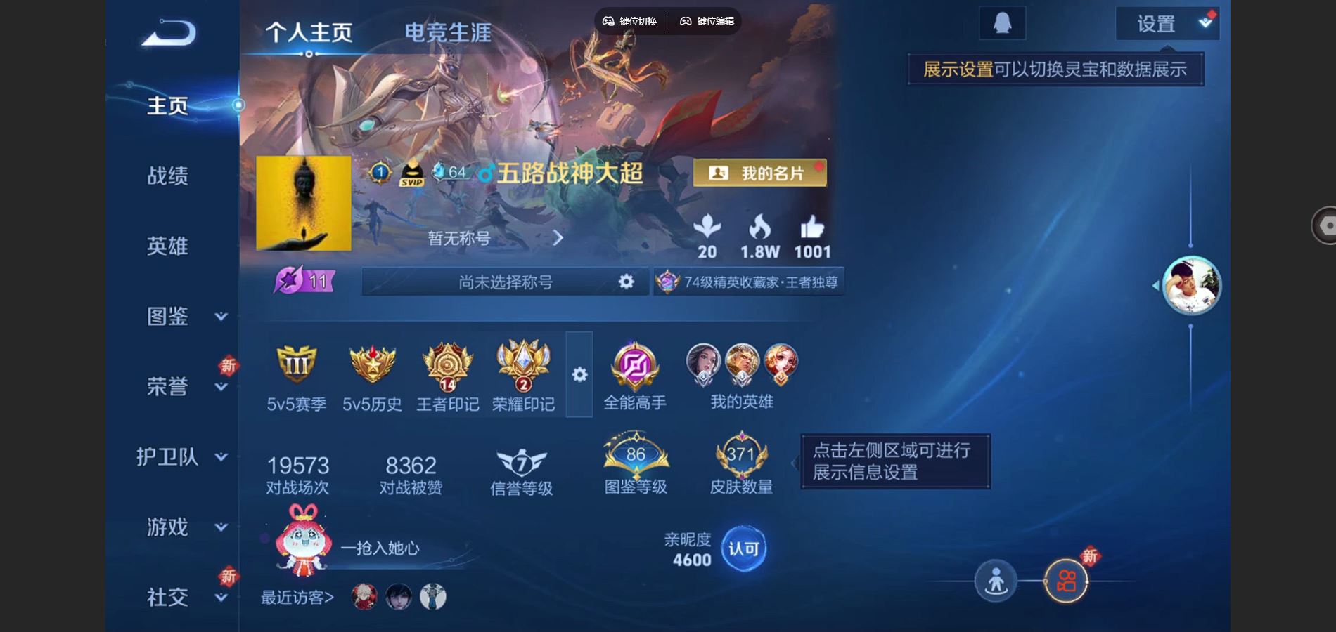 WZCMW424920王者荣耀账号详情图2 WZCMW424920王者荣耀账号详情图2