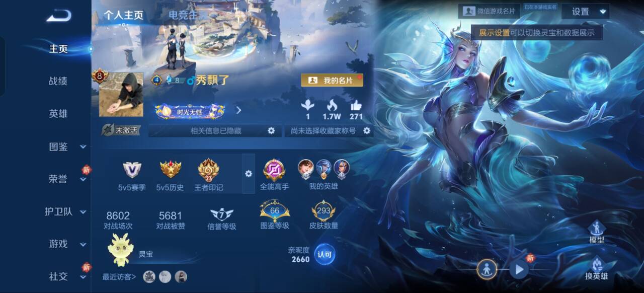 HPQM3439505和平精英账号详情图4