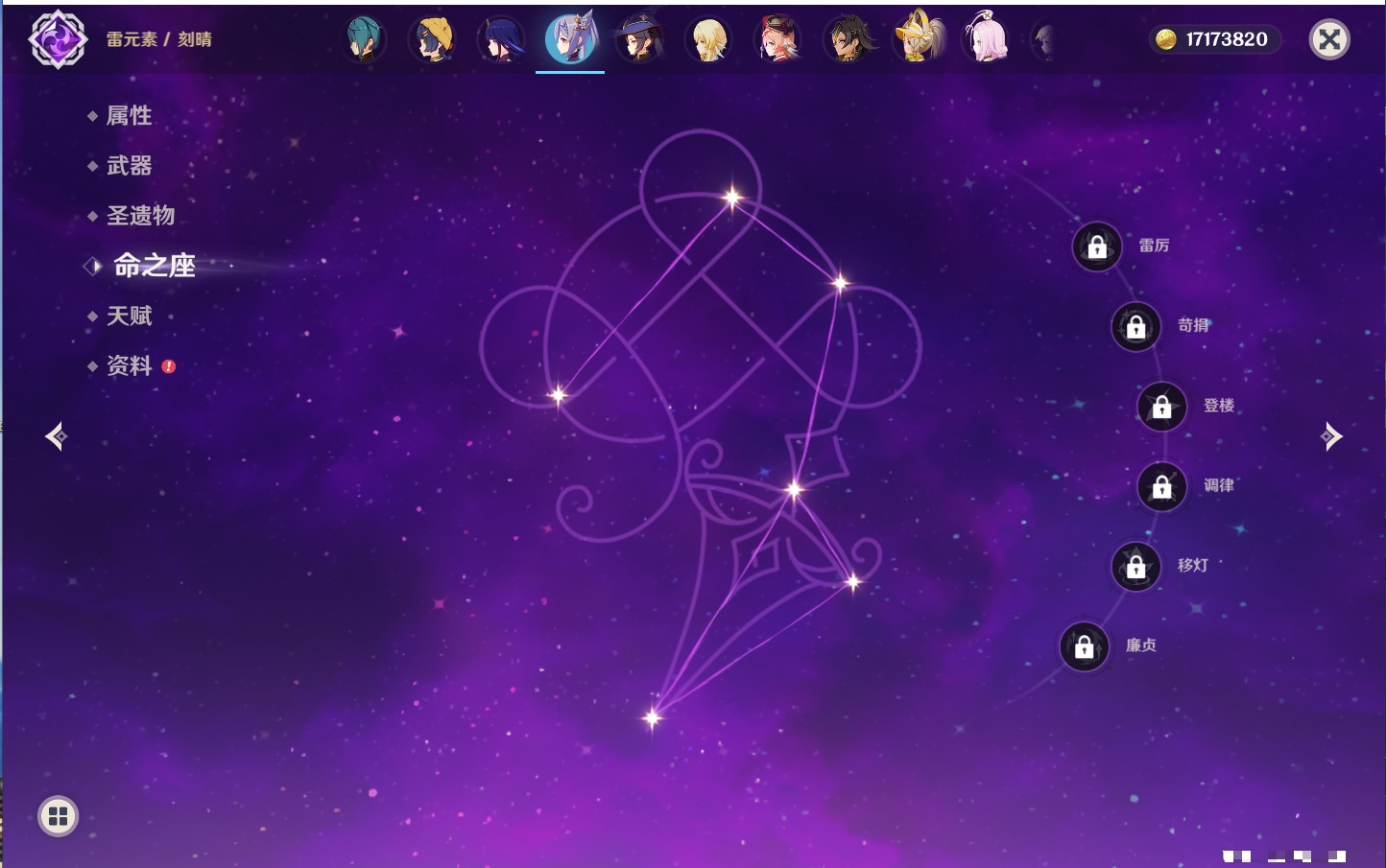 YSMK316877原神账号详情图62 YSMK316877原神账号详情图62
