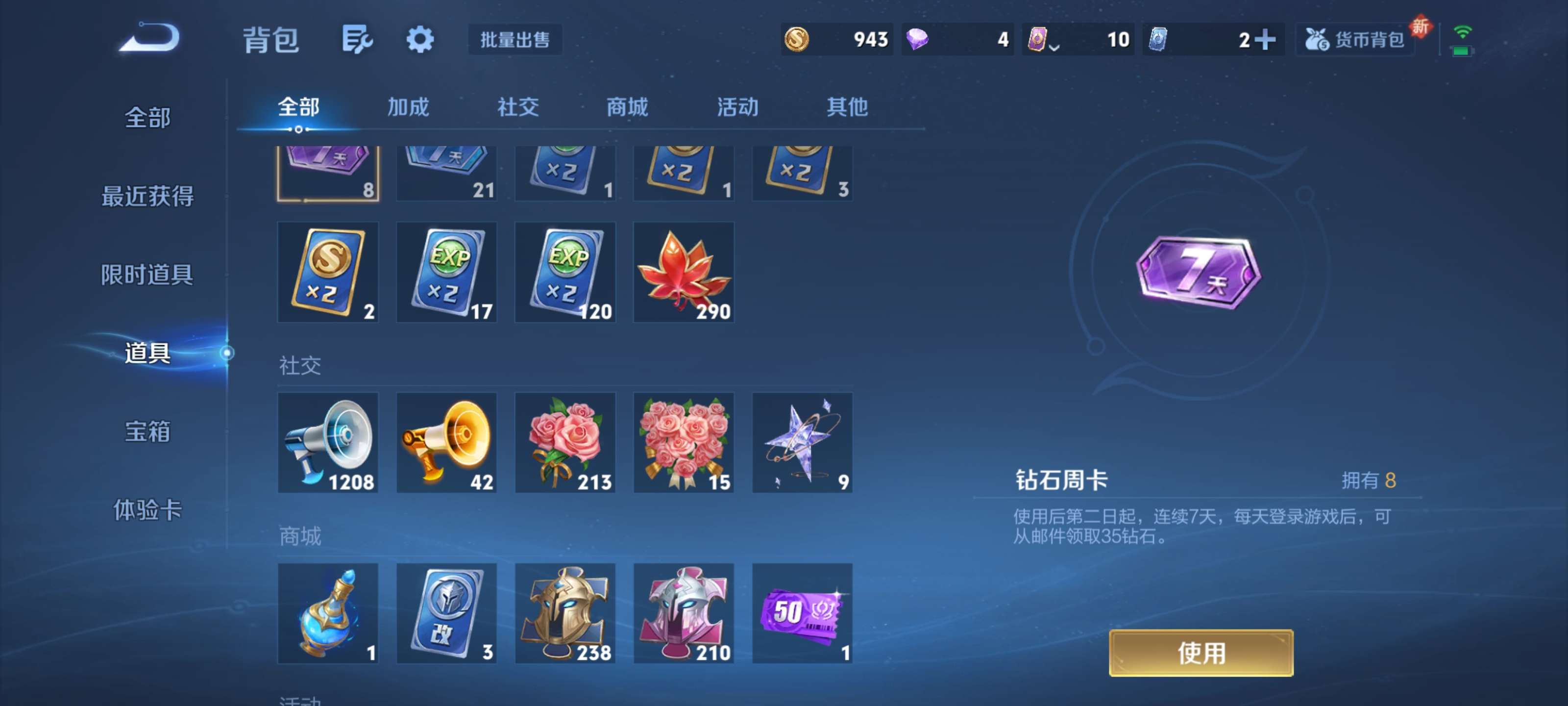 WZZM3469790王者荣耀账号详情图14