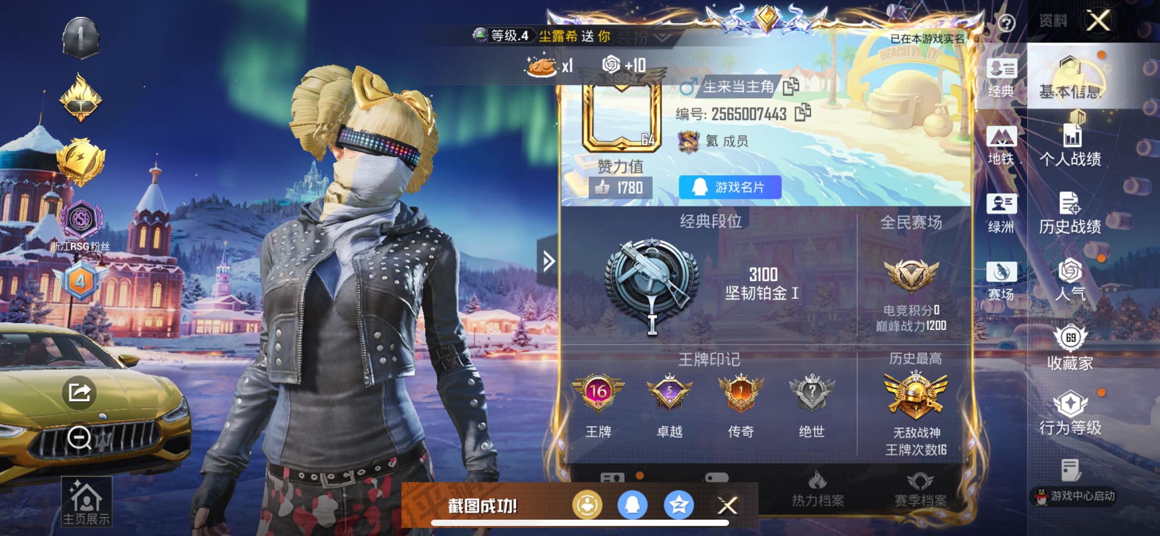 HPSJ3448353和平精英账号详情图4 HPSJ3448353和平精英账号详情图4