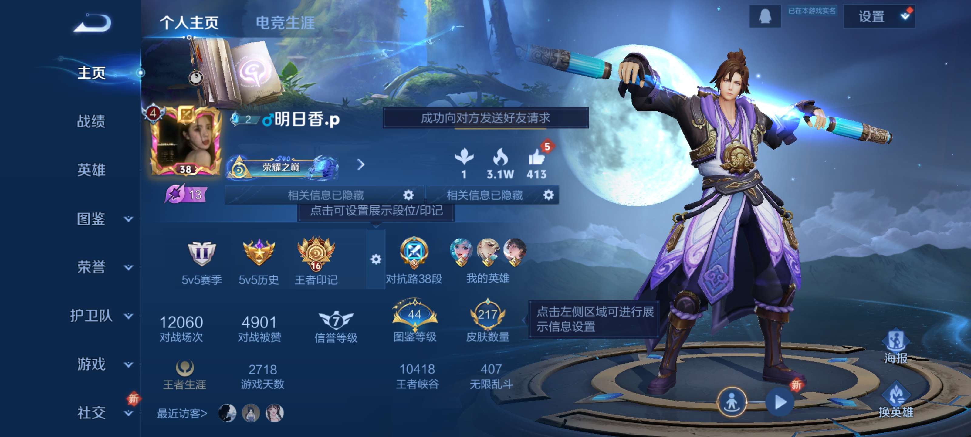 WZZM3469790王者荣耀账号详情图2