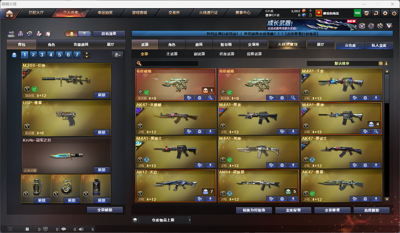 CFCMW425174穿越火线账号详情图3