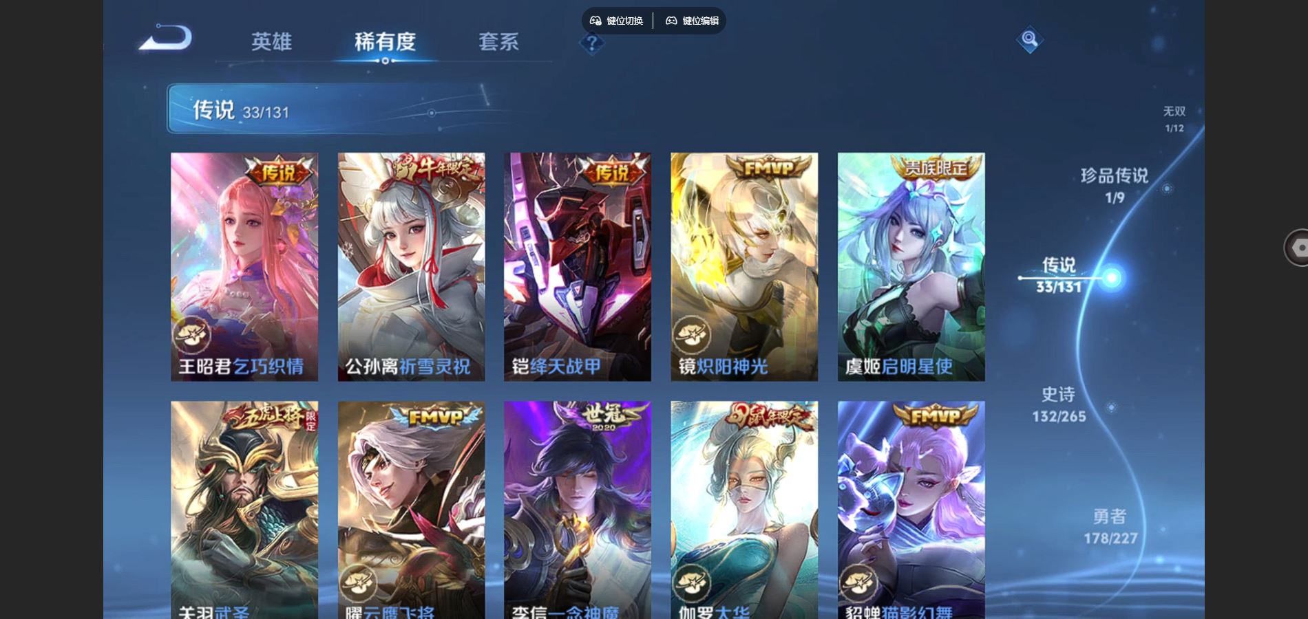 WZCMW424907王者荣耀账号详情图9