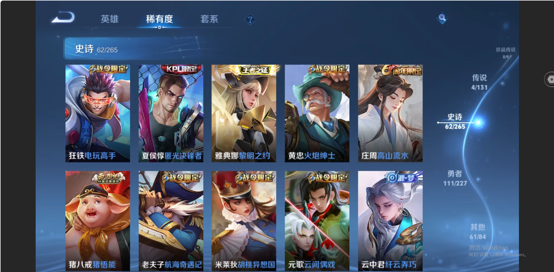 WZZM3469919王者荣耀账号详情图6