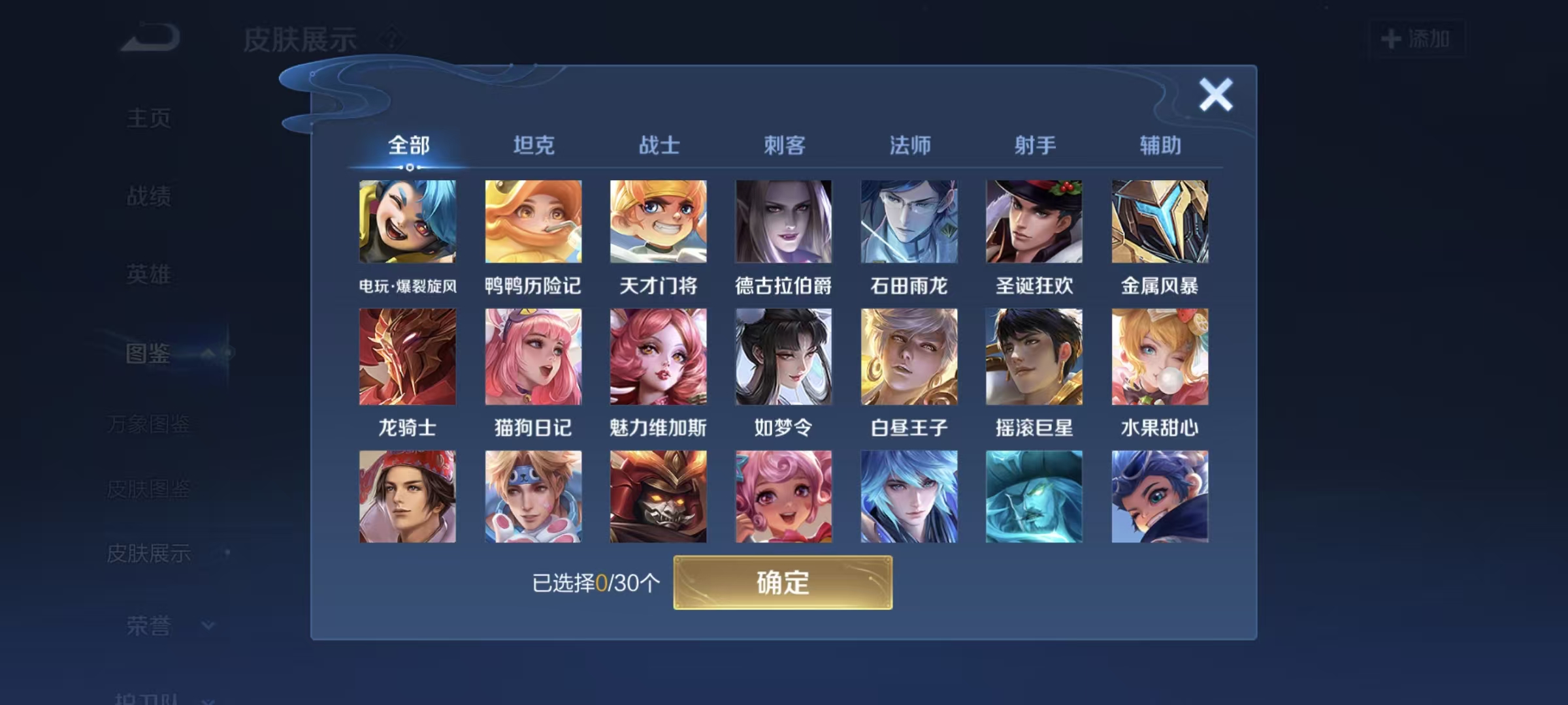 WZCMW3460851王者荣耀账号详情图4