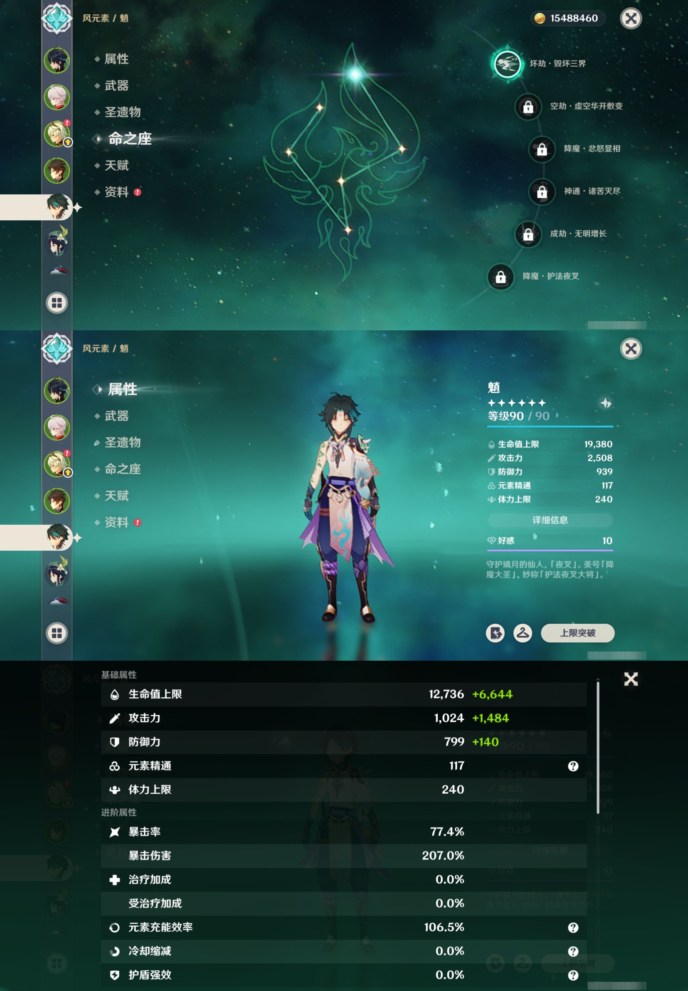 YSMK316875原神账号详情图12