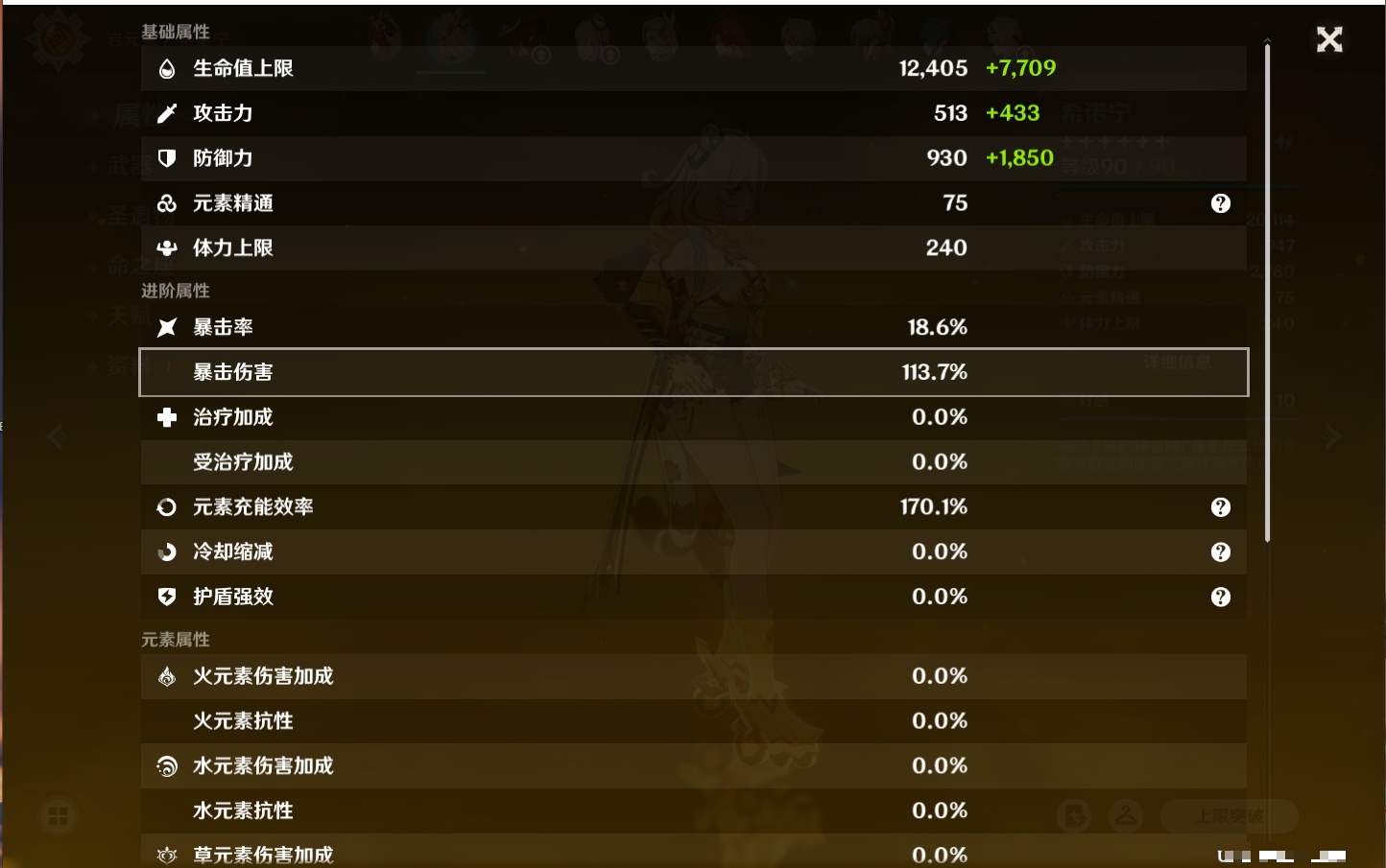 YSMK316876原神账号详情图8