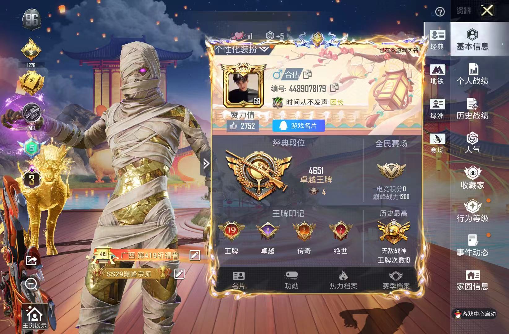 HPSJ3444903和平精英账号详情图2