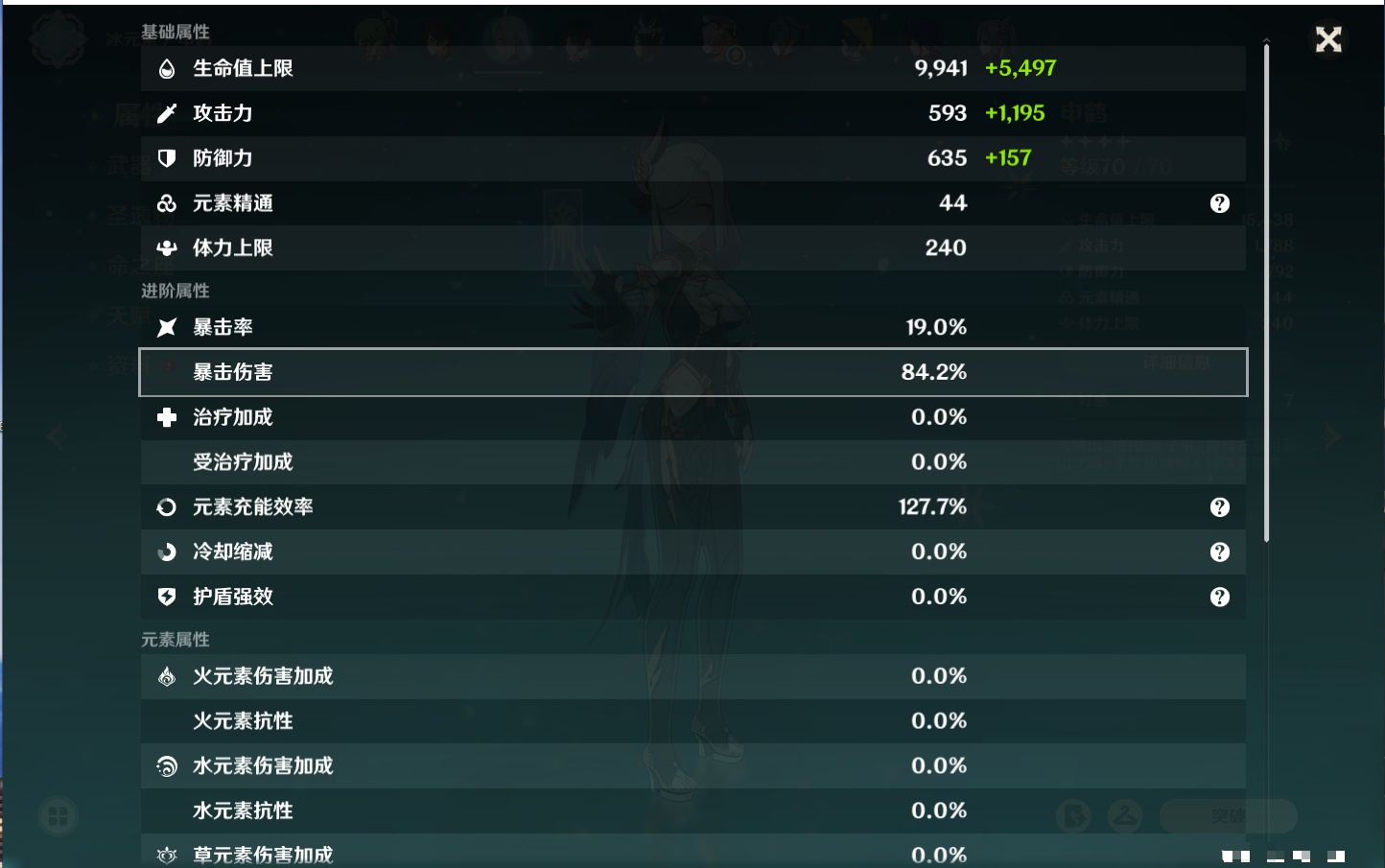 YSMK316877原神账号详情图18 YSMK316877原神账号详情图18