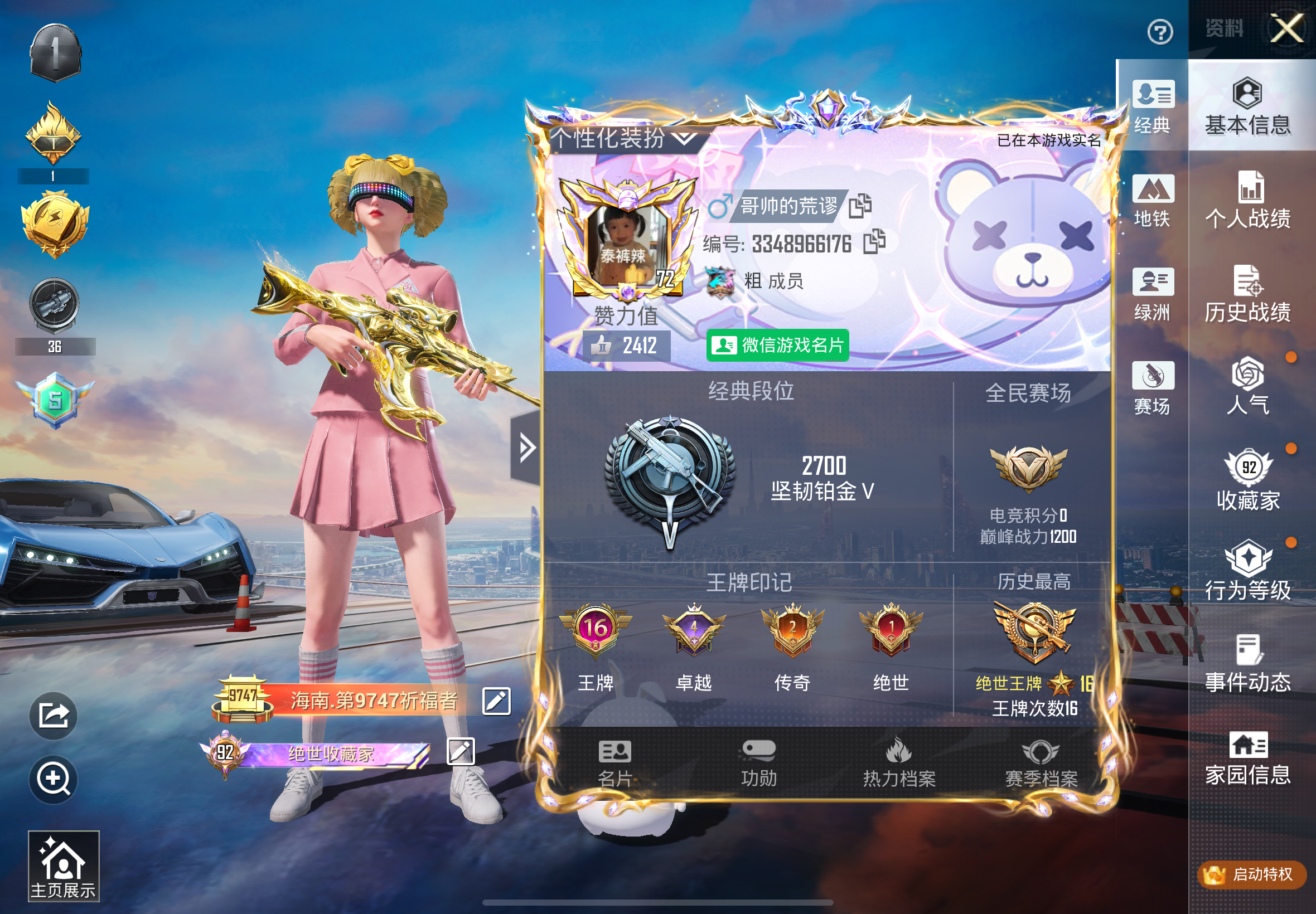 和平精英账号苹果微信6载具-352套装-413枪皮-HR464 成长不可修改 苹果微信-16王牌印记-38粉装-15特效