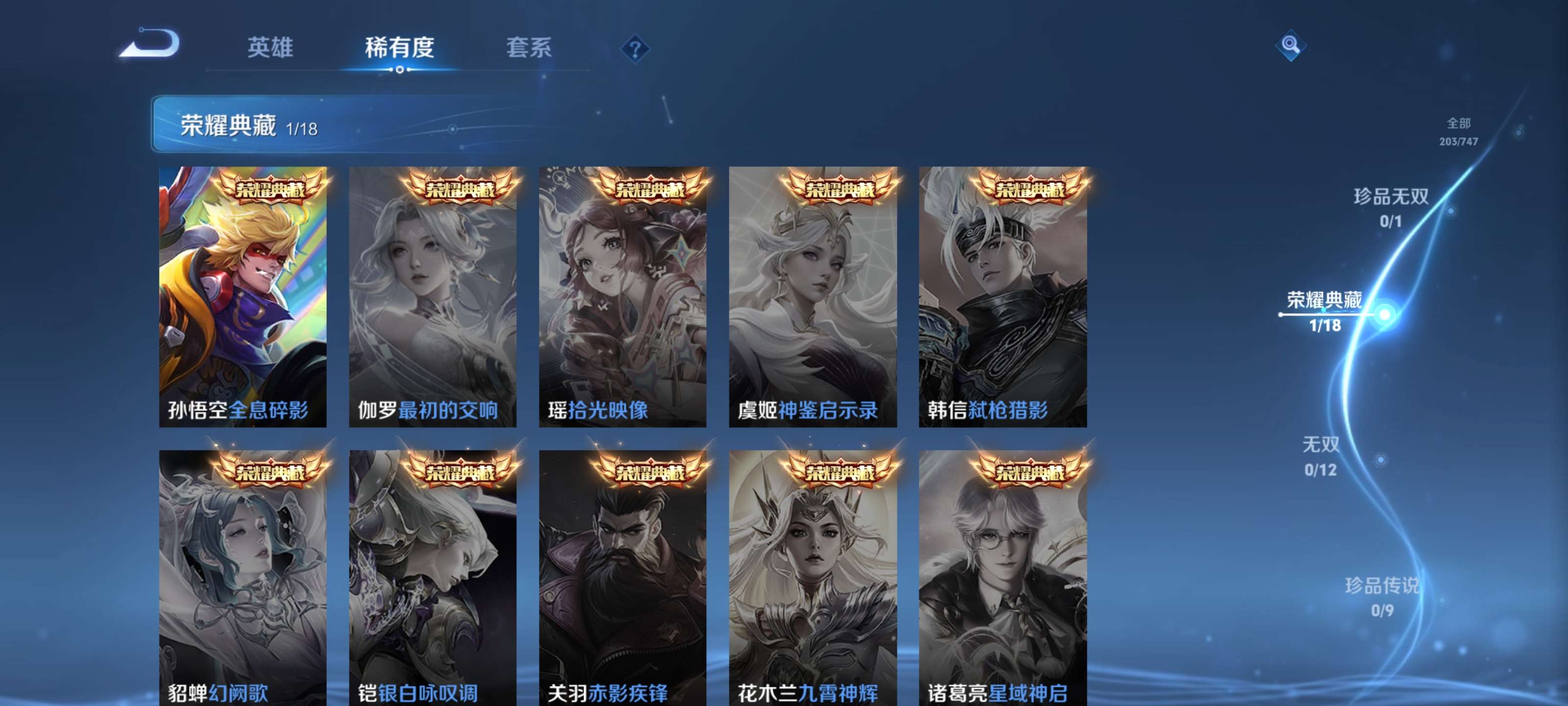 WZZM3469778王者荣耀账号详情图5