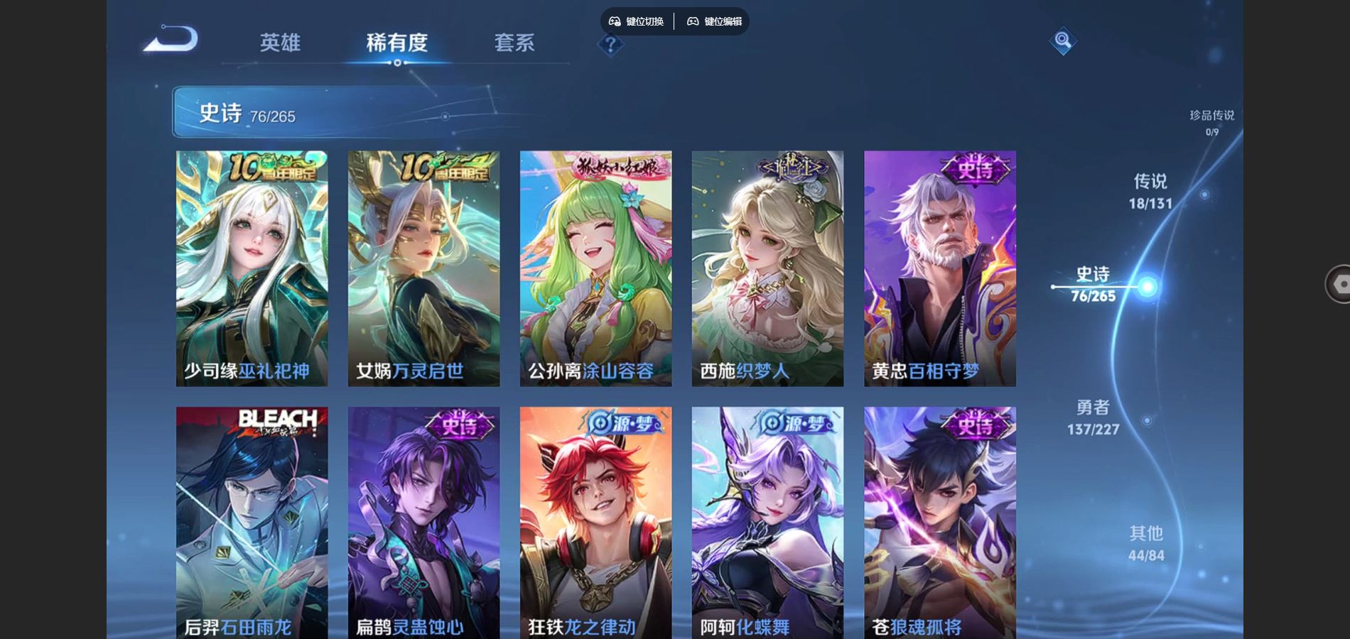 WZCMW424908王者荣耀账号详情图9