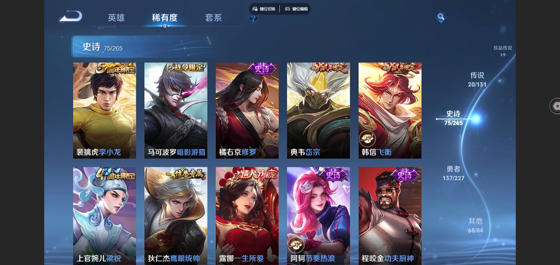 WZCMW424918王者荣耀账号详情图14