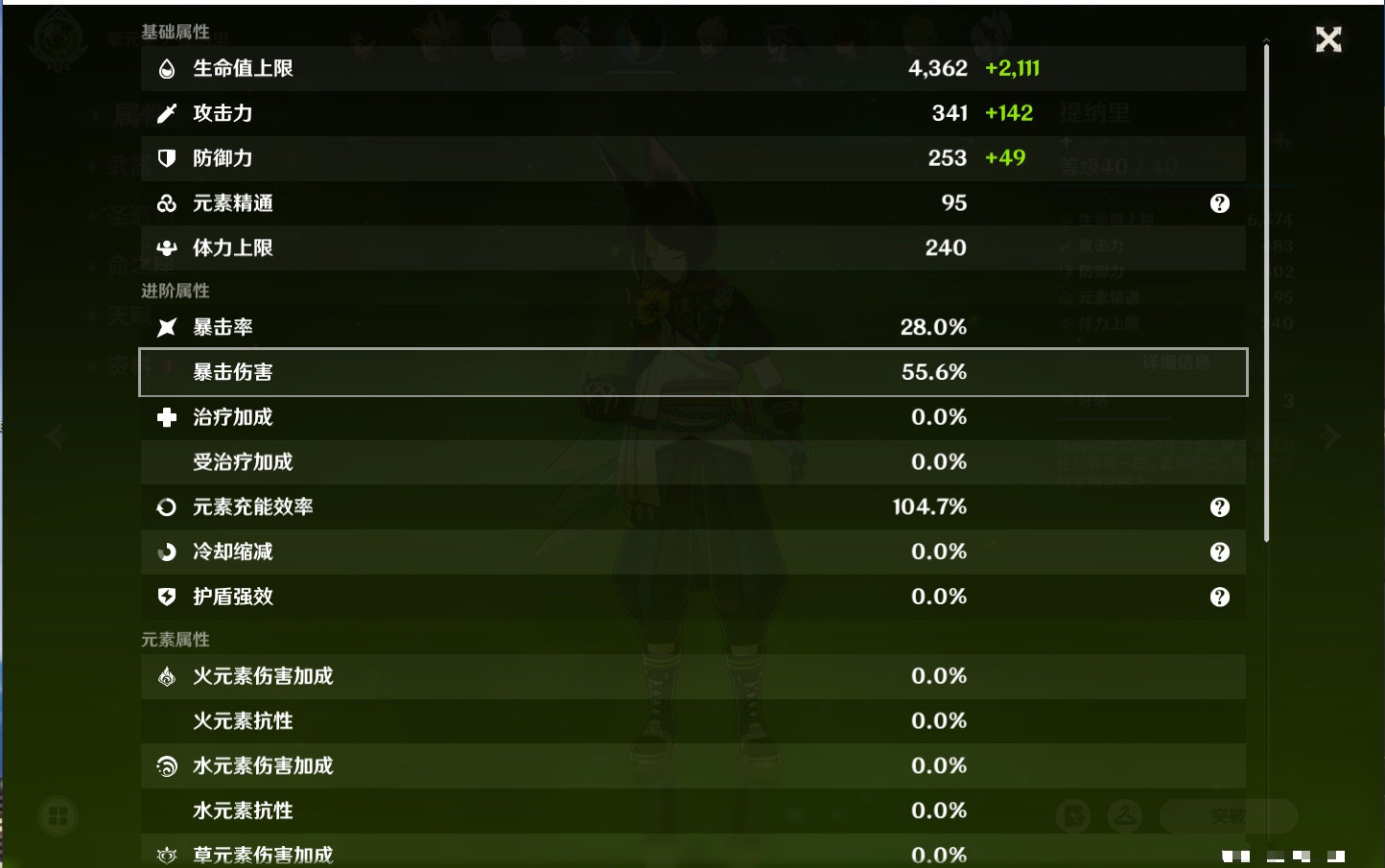 YSMK316877原神账号详情图23 YSMK316877原神账号详情图23