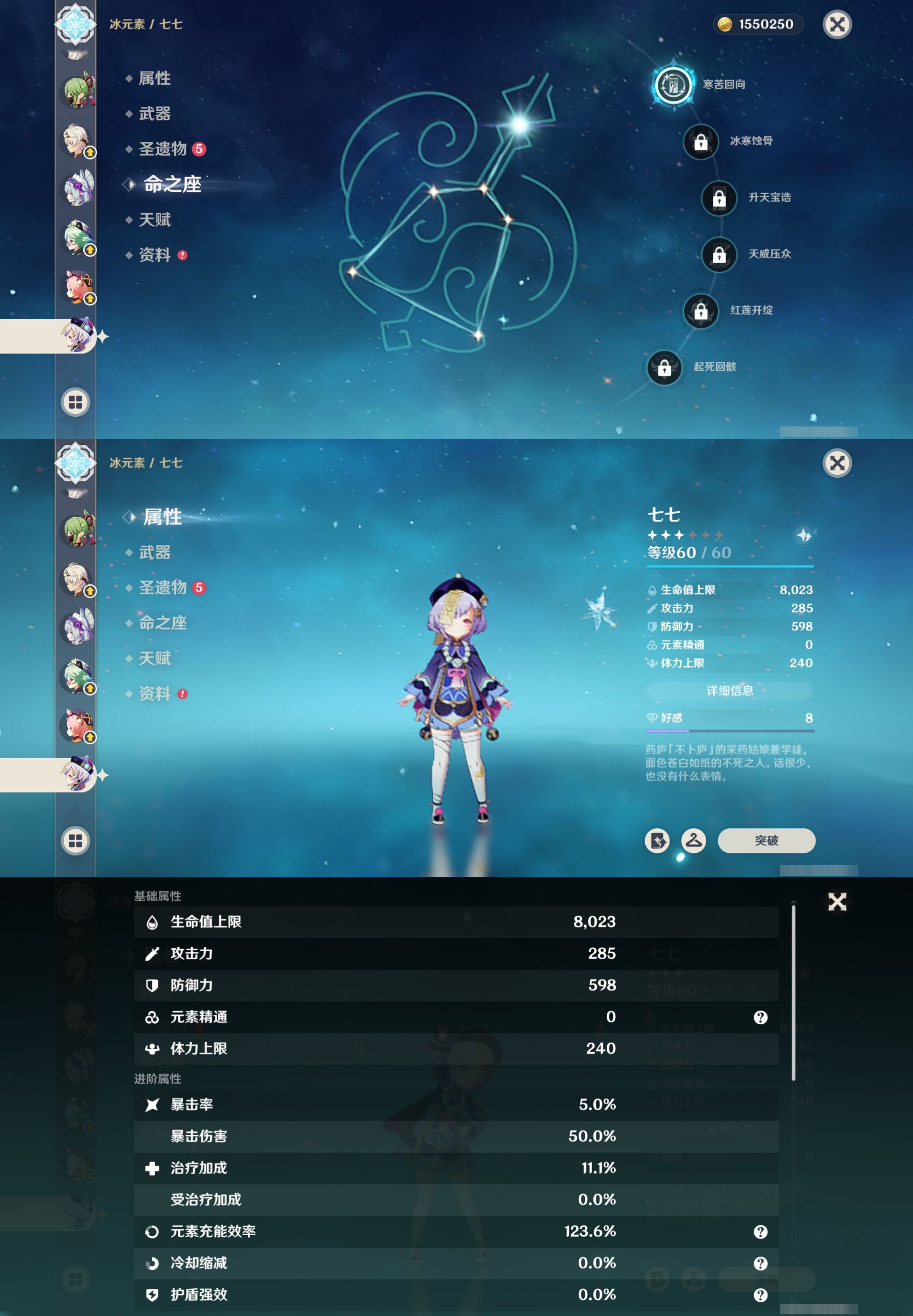 YSMK316713原神账号详情图18