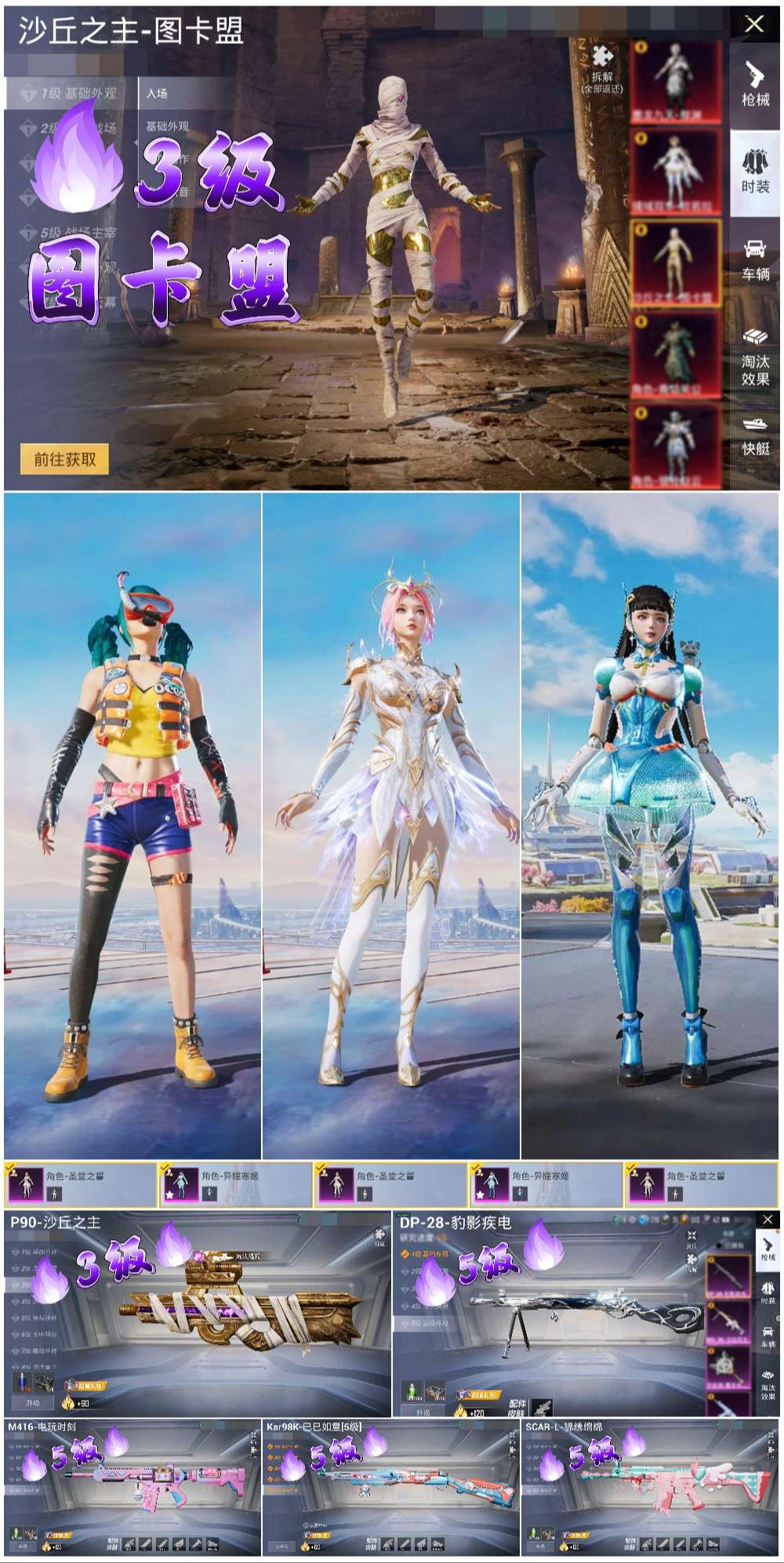 HPSJ3445011和平精英账号详情图4