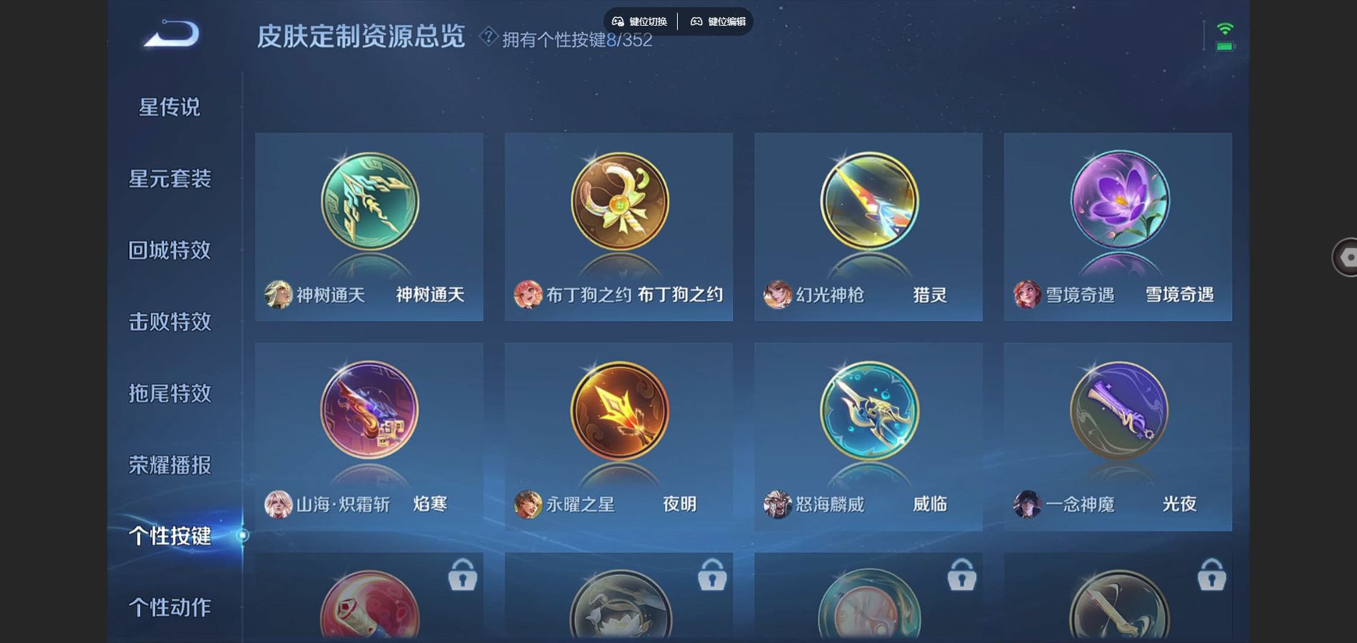 WZCMW424912王者荣耀账号详情图23 WZCMW424912王者荣耀账号详情图23