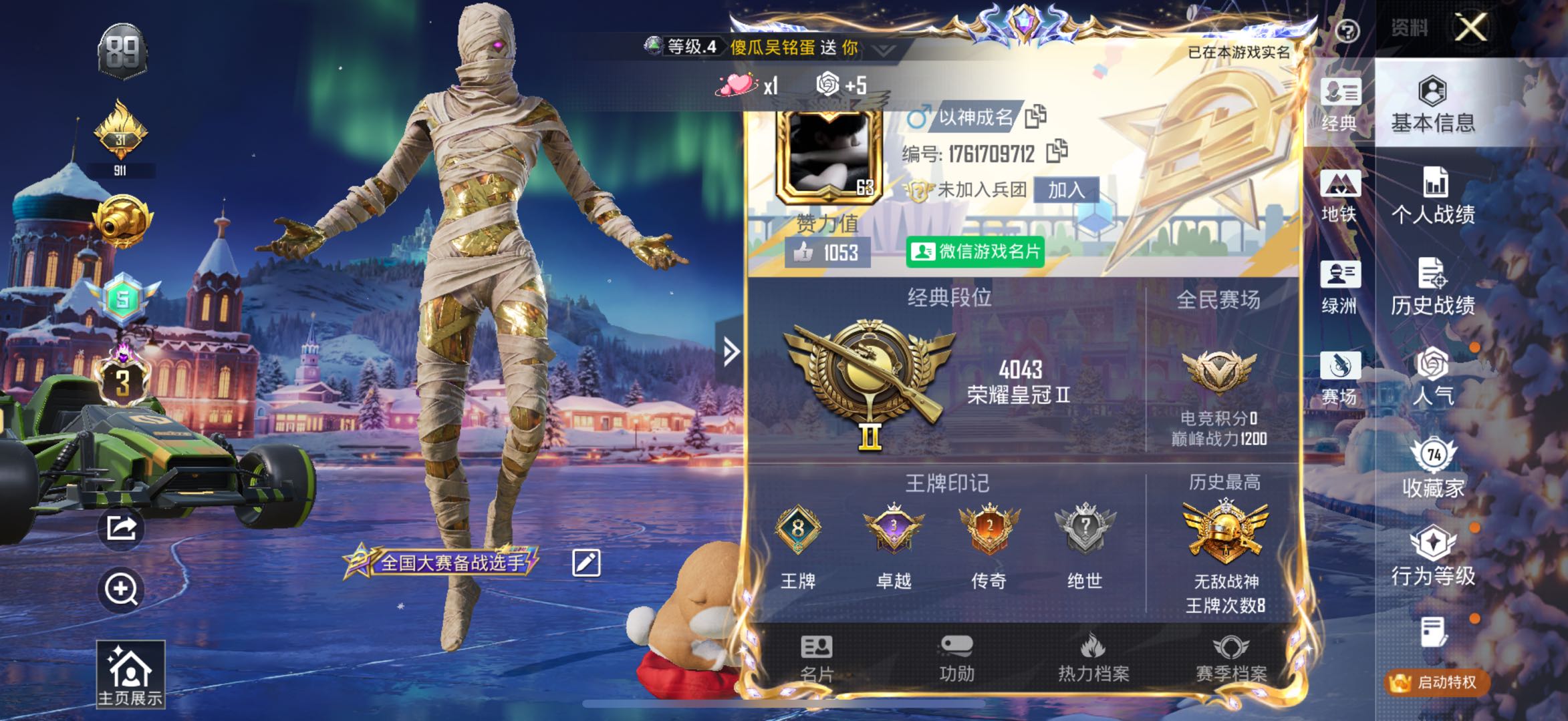 HPSJ3444945和平精英账号详情图2 HPSJ3444945和平精英账号详情图2