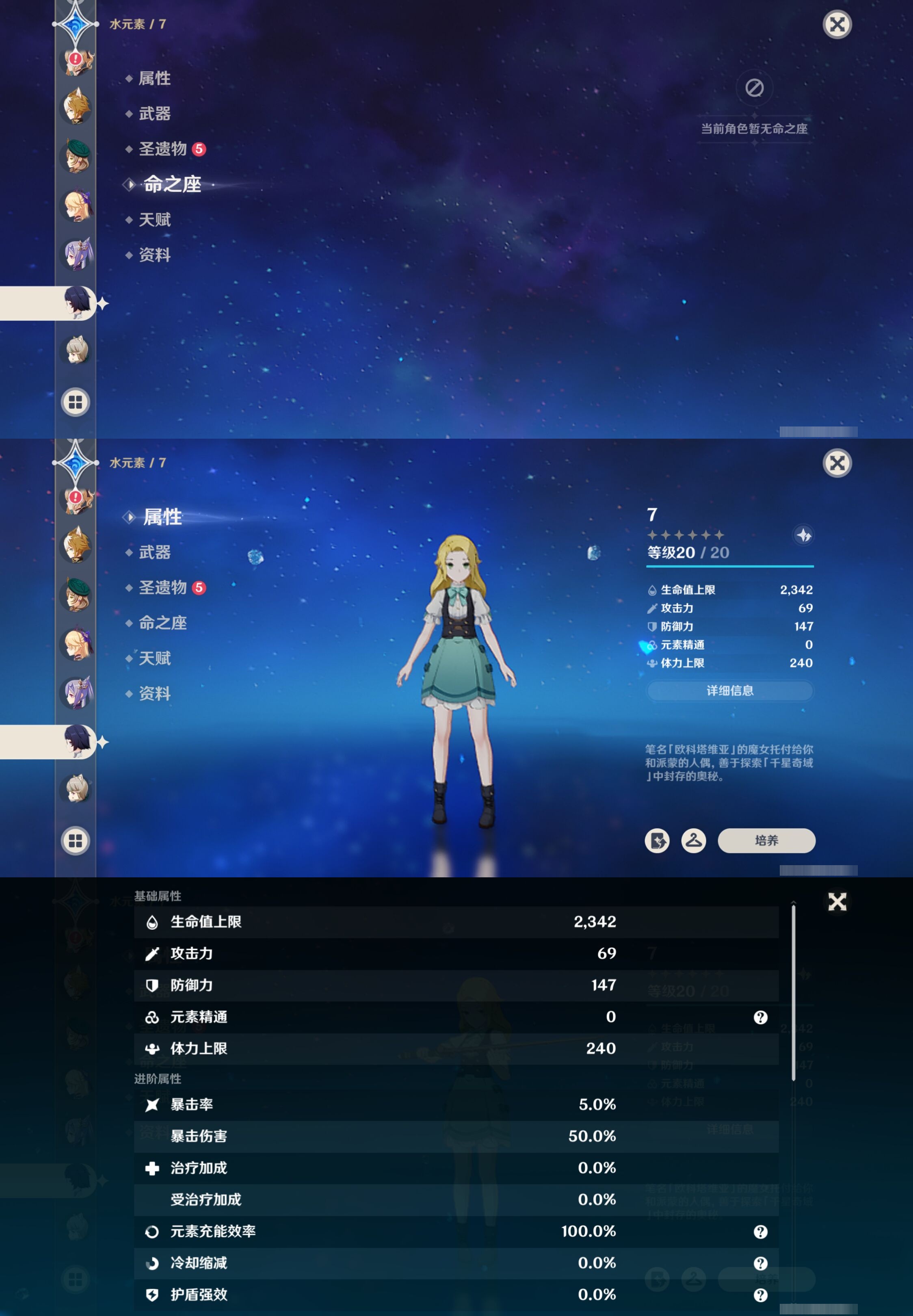 YSMK316874原神账号详情图22