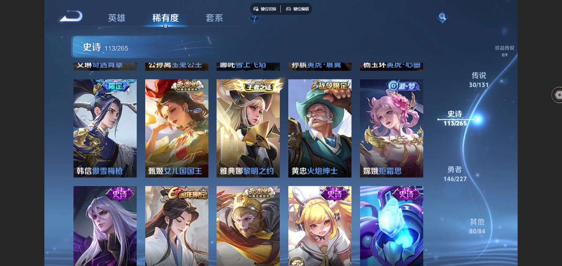 WZCMW424920王者荣耀账号详情图13 WZCMW424920王者荣耀账号详情图13