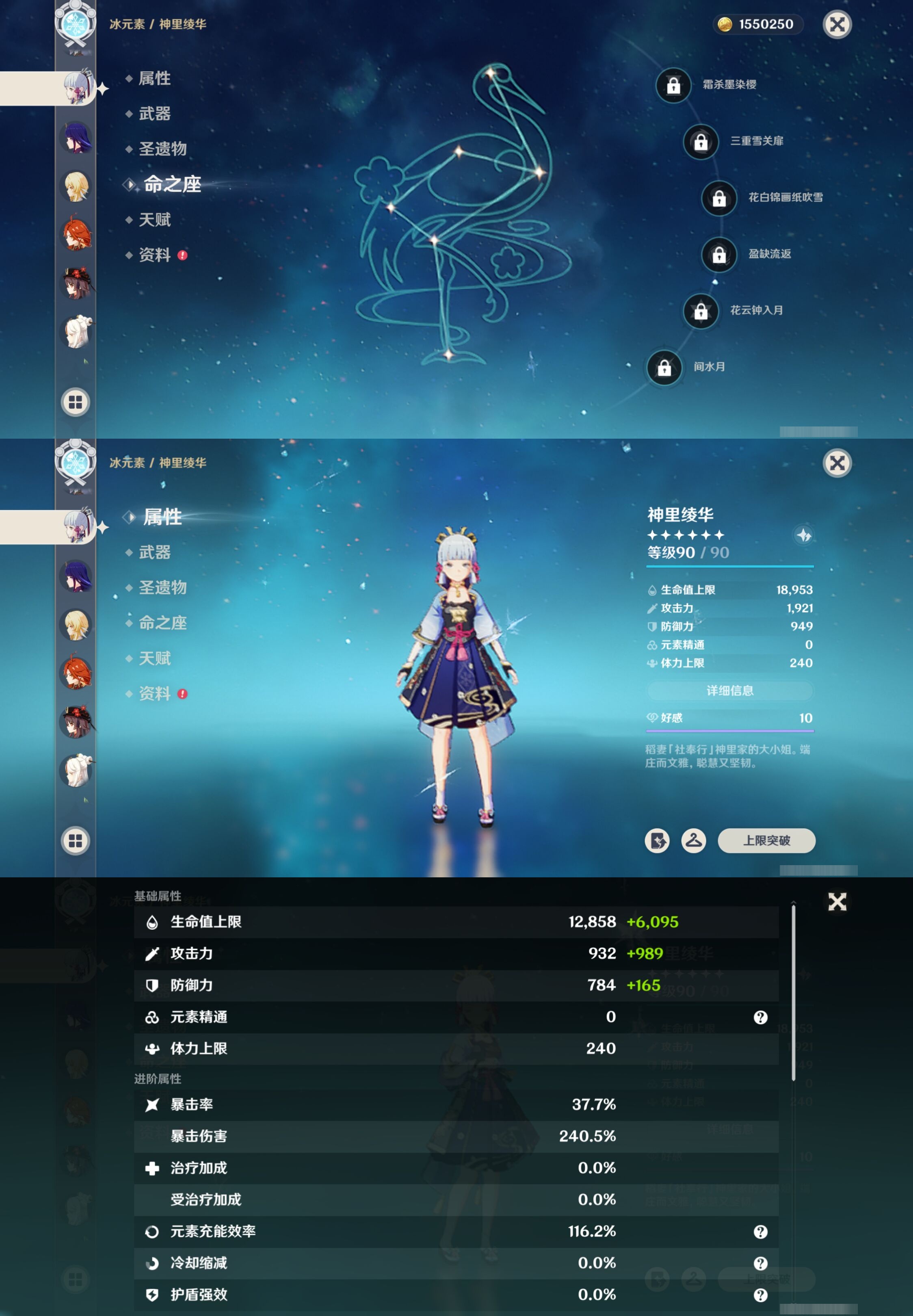 YSMK316713原神账号详情图13