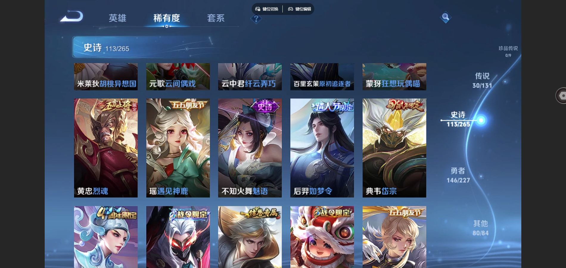 WZCMW424920王者荣耀账号详情图15 WZCMW424920王者荣耀账号详情图15