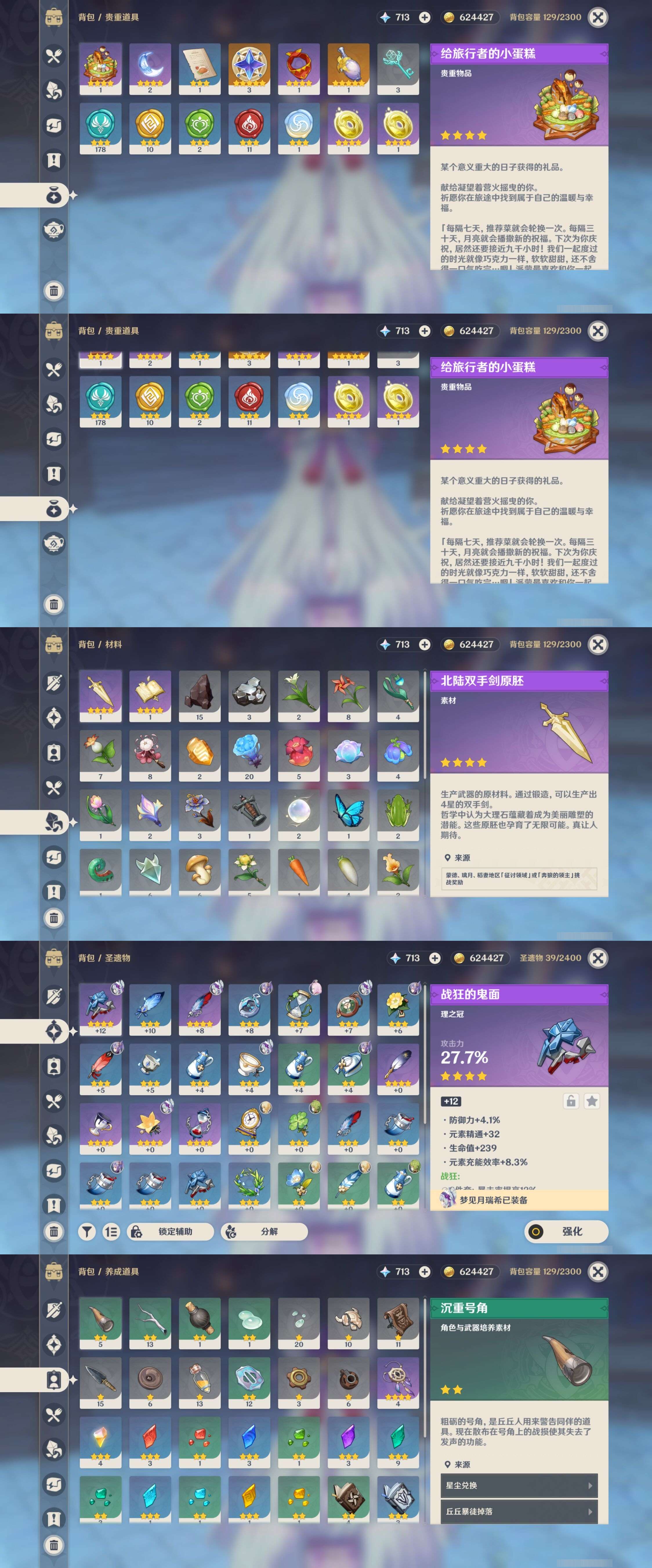 YSMK316711原神账号详情图4 YSMK316711原神账号详情图4