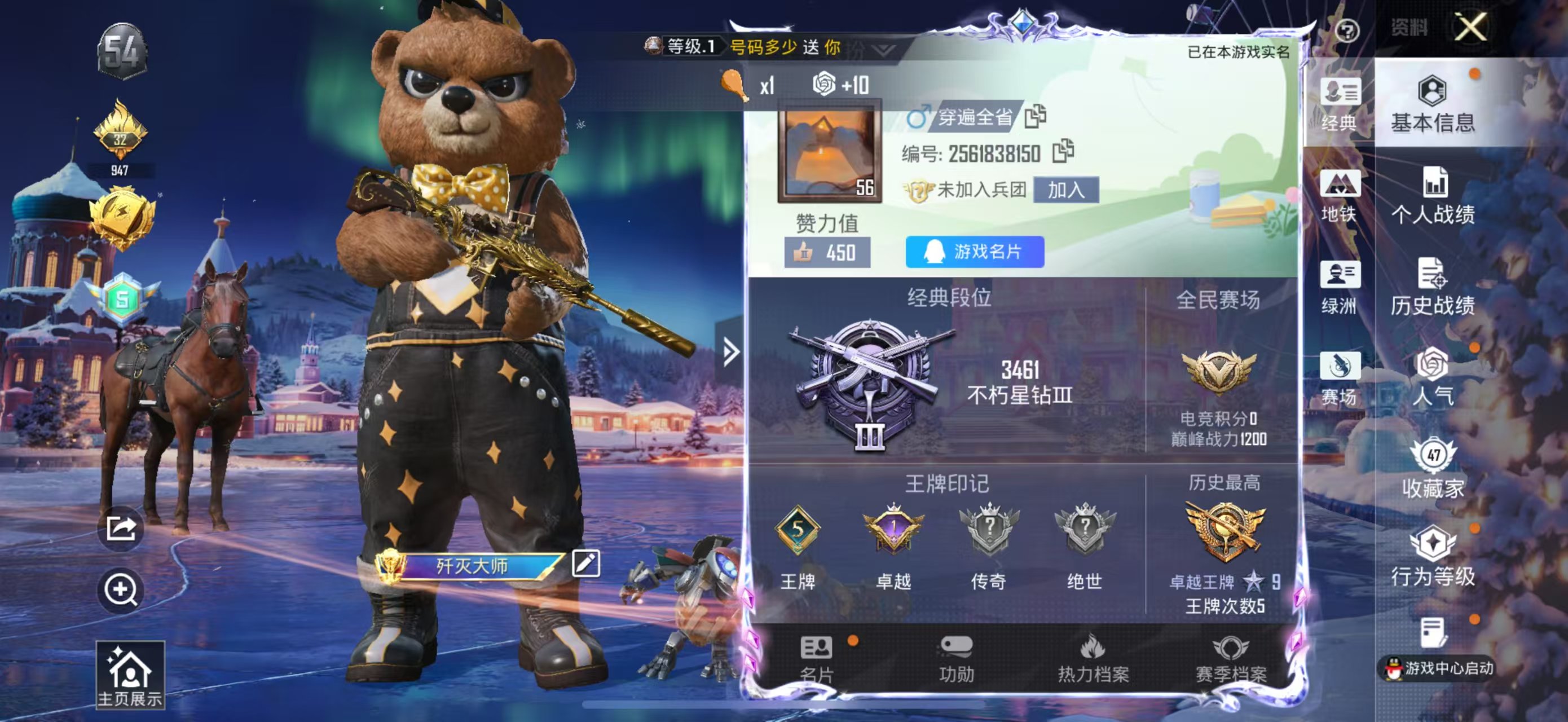 HPSJ3448422和平精英账号详情图2 HPSJ3448422和平精英账号详情图2