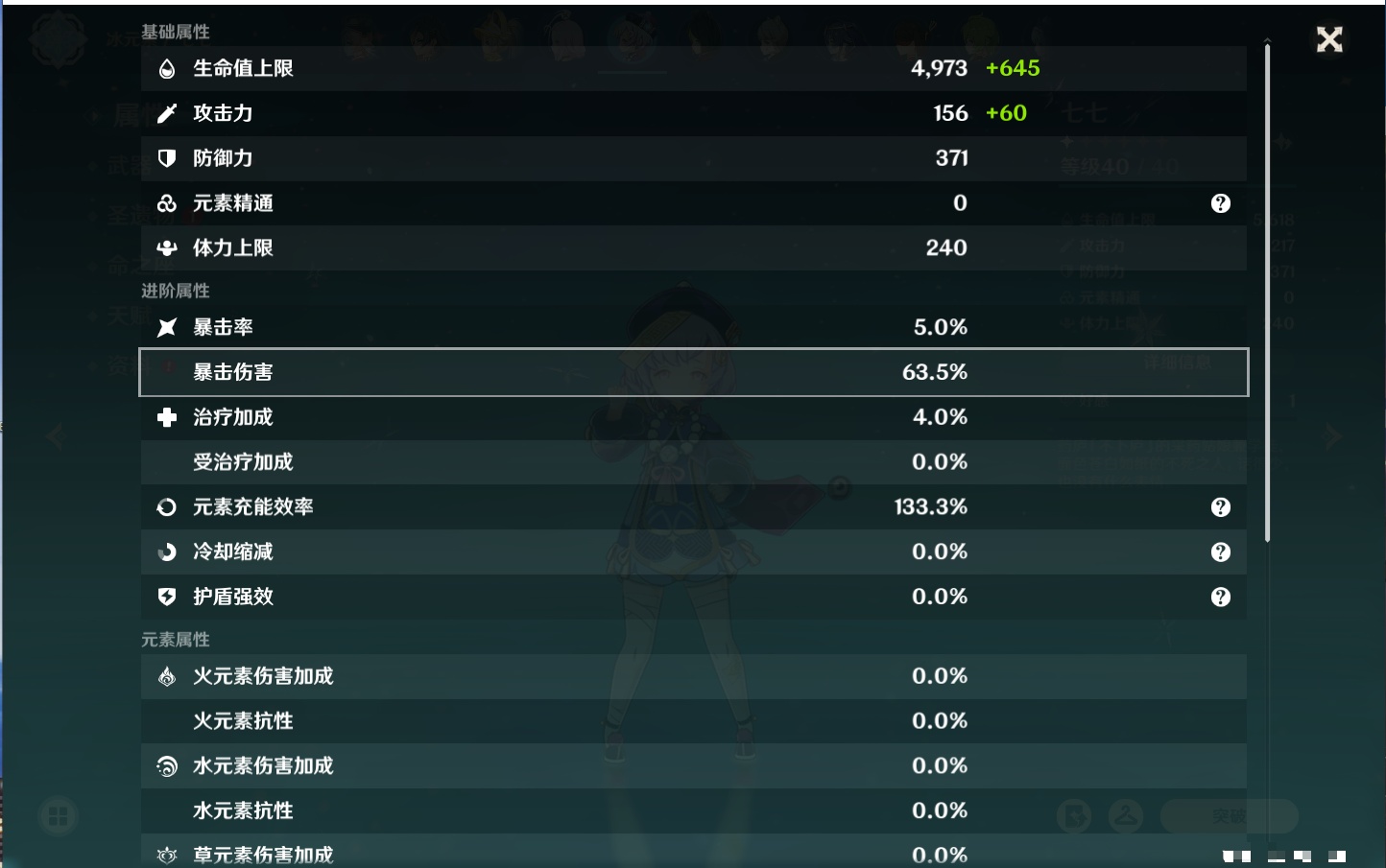 YSMK316877原神账号详情图50 YSMK316877原神账号详情图50