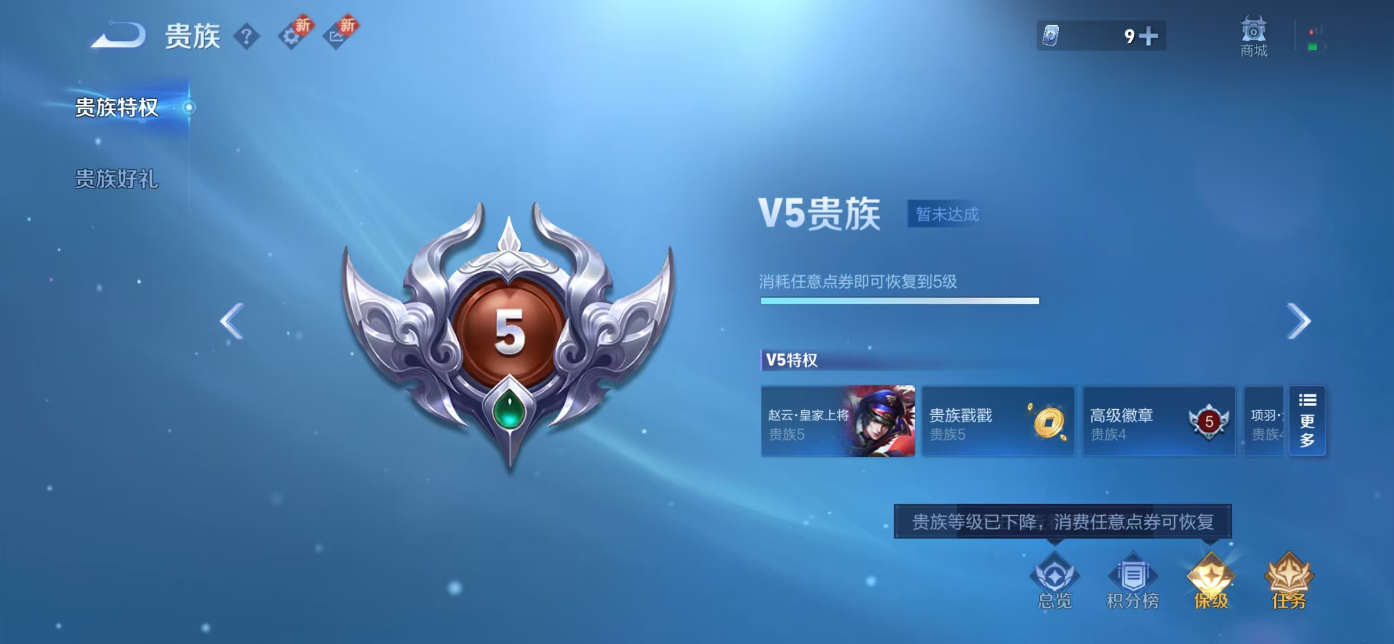 WZCMW415860王者荣耀账号详情图5