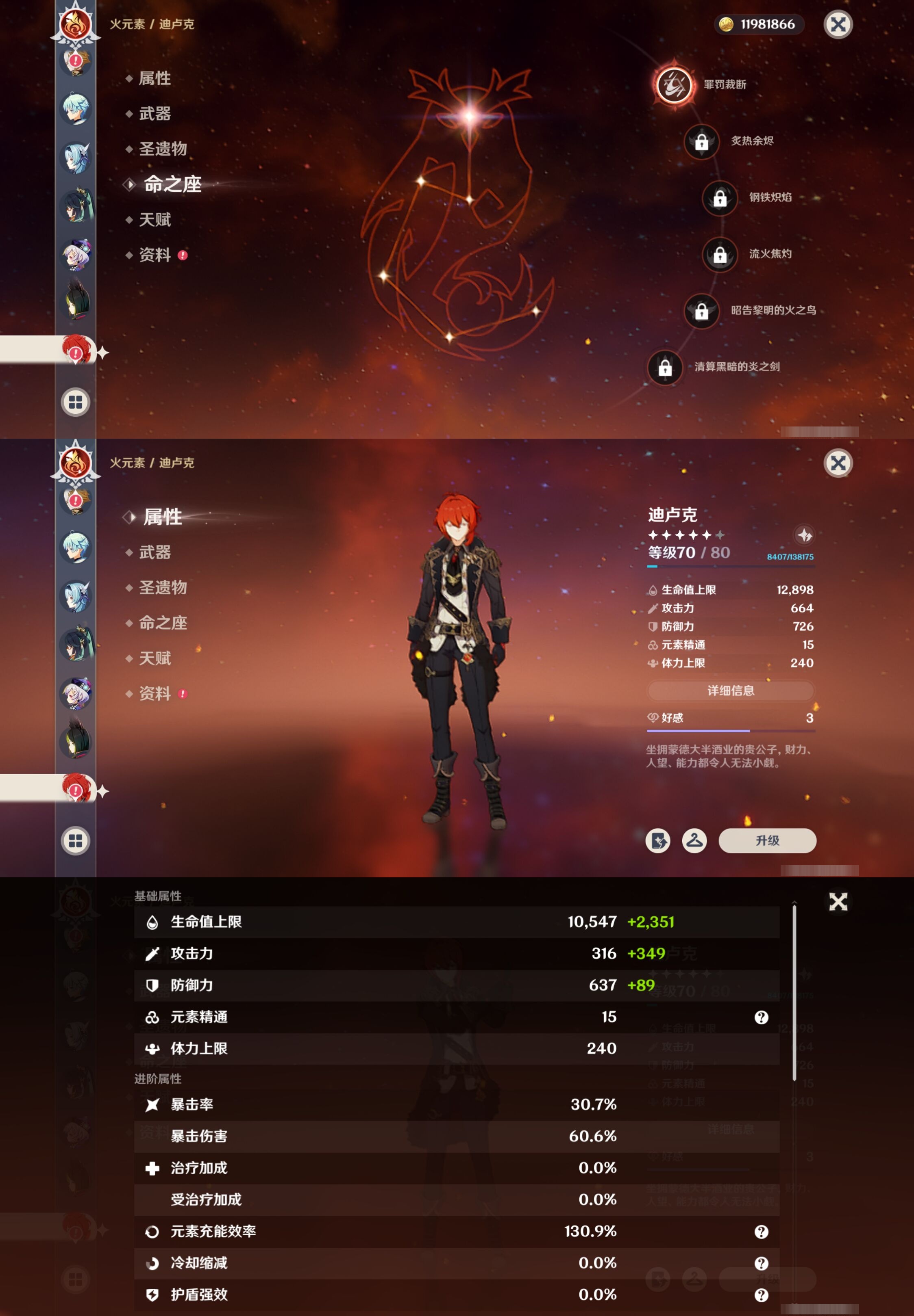 YSMK316878原神账号详情图27