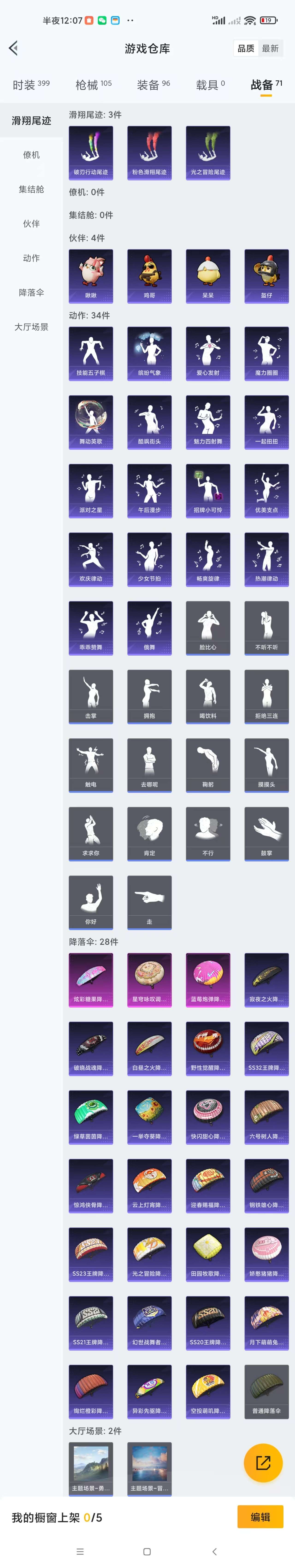 HPZM3449225和平精英账号详情图9