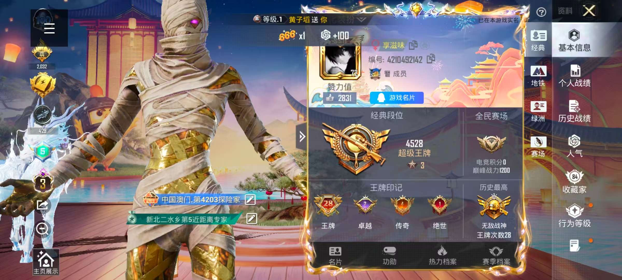 HPSJ3444941和平精英账号详情图2