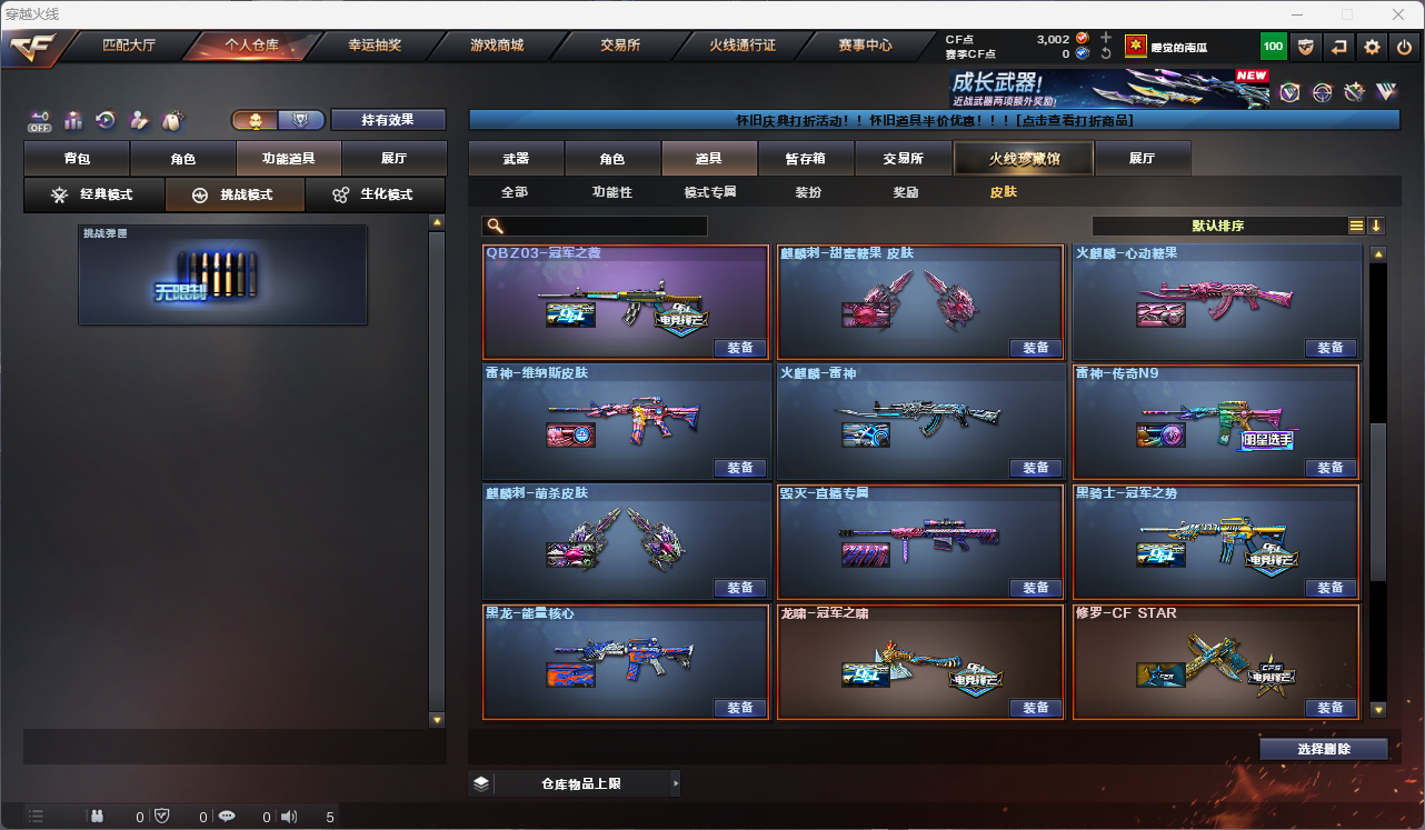 CFCMW425174穿越火线账号详情图28