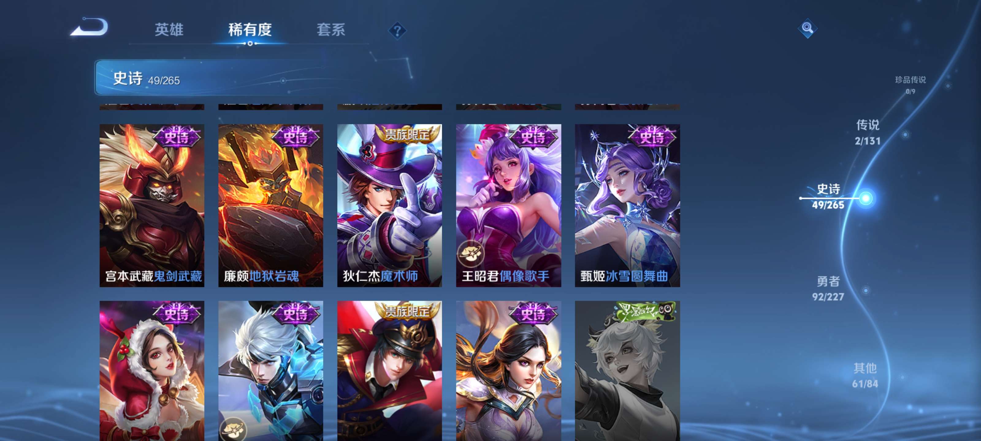 WZZM3469811王者荣耀账号详情图11