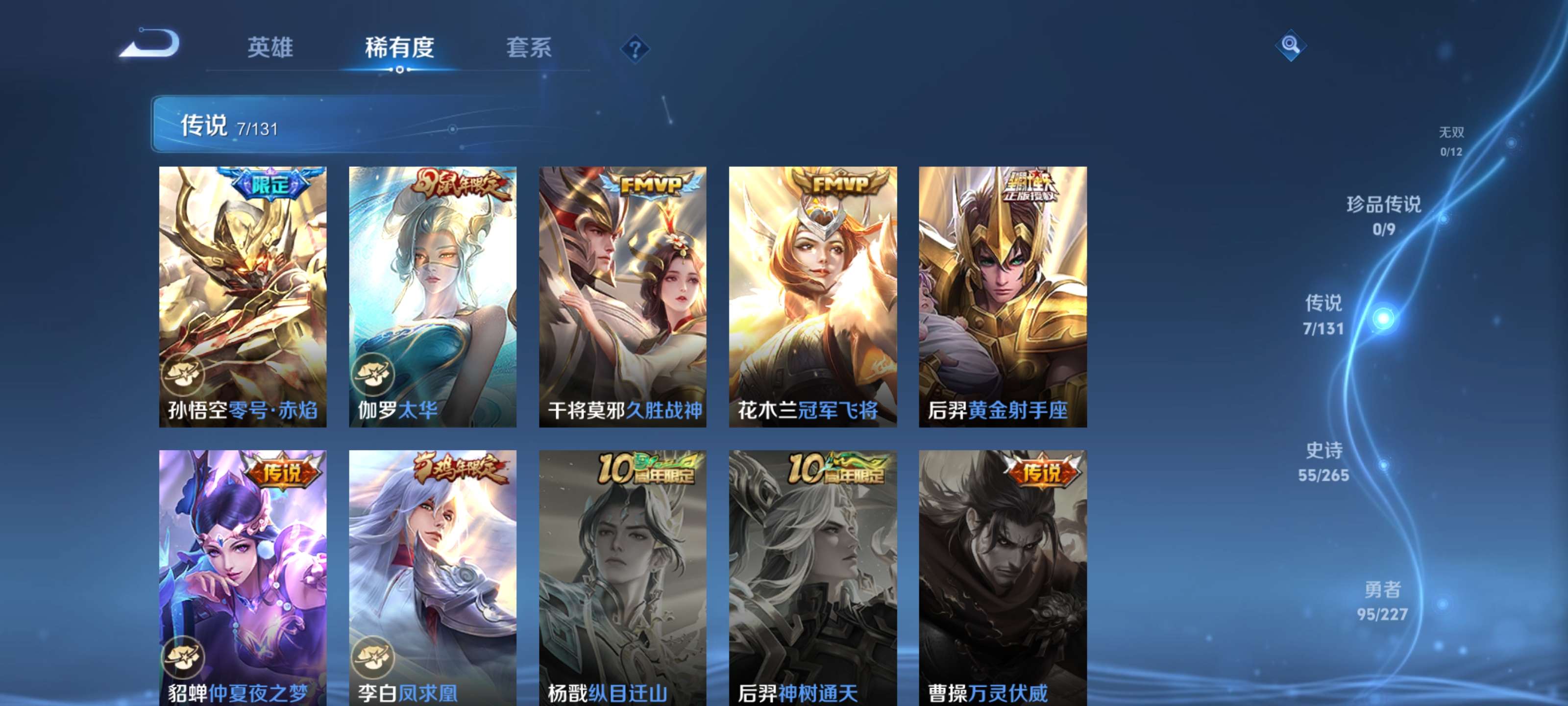 WZZM3469790王者荣耀账号详情图5