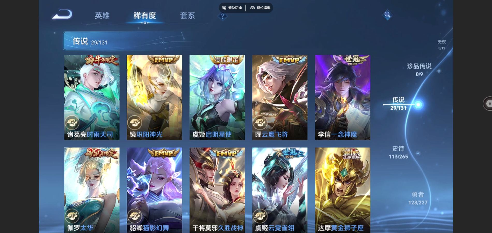 WZCMW424904王者荣耀账号详情图8