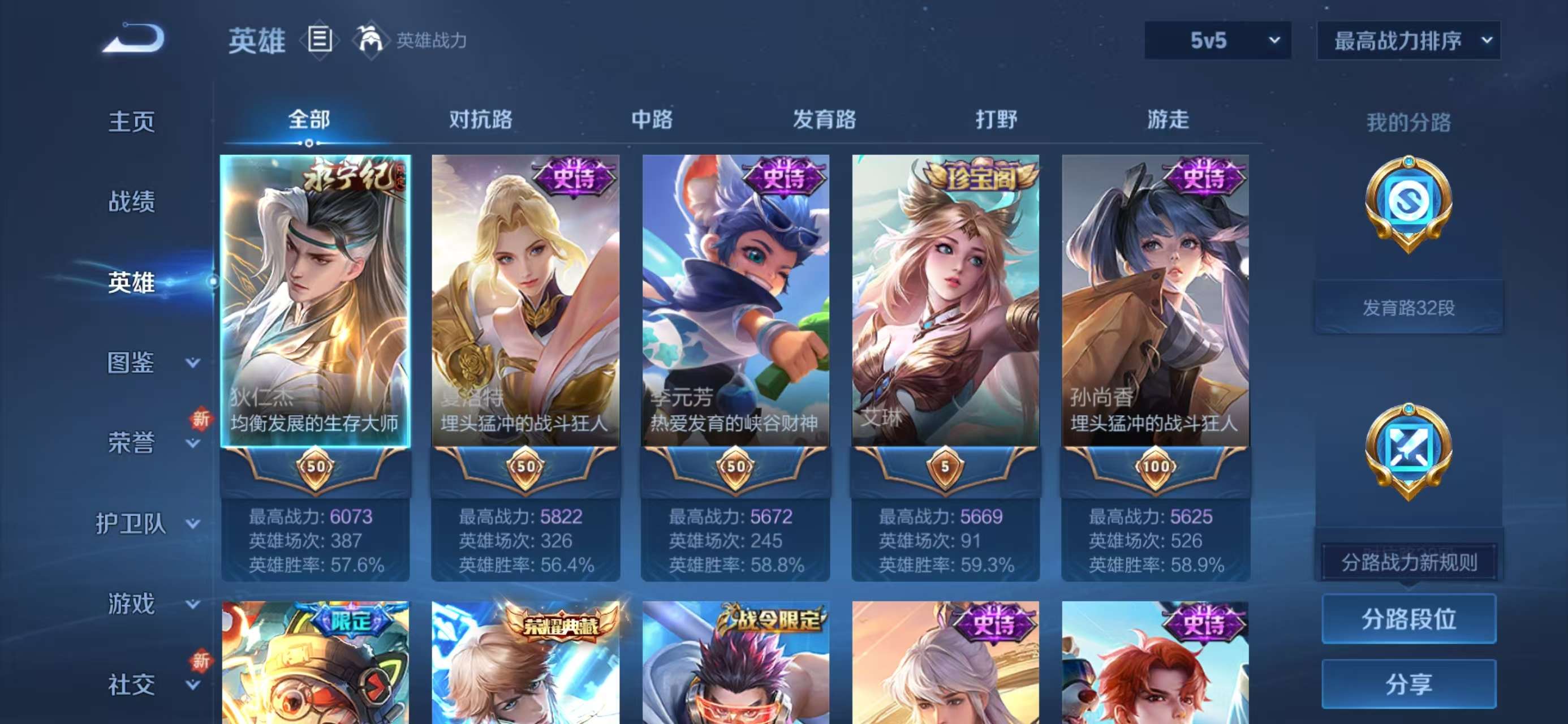 WZCMW415868王者荣耀账号详情图4